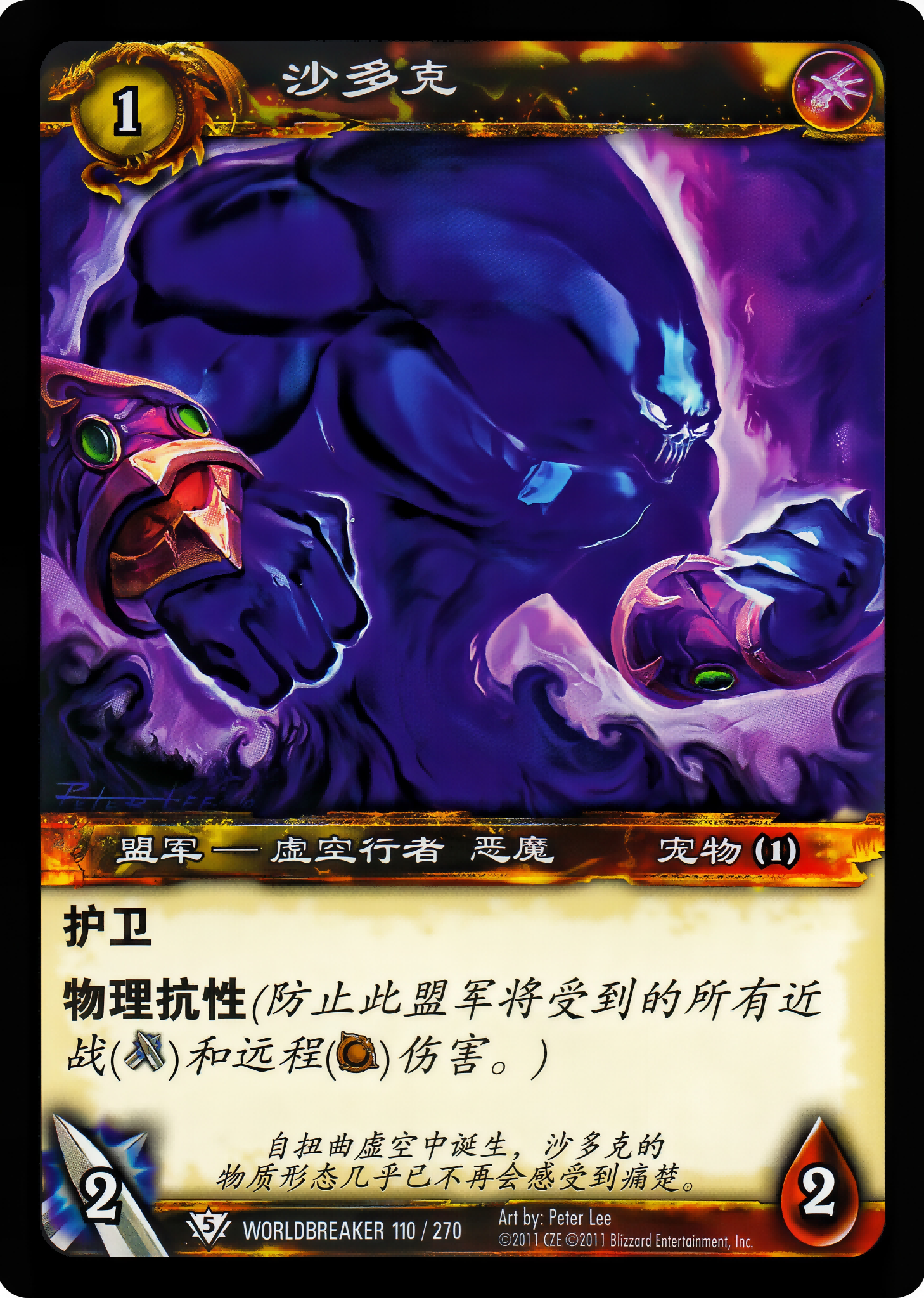 沙多克 中文图片