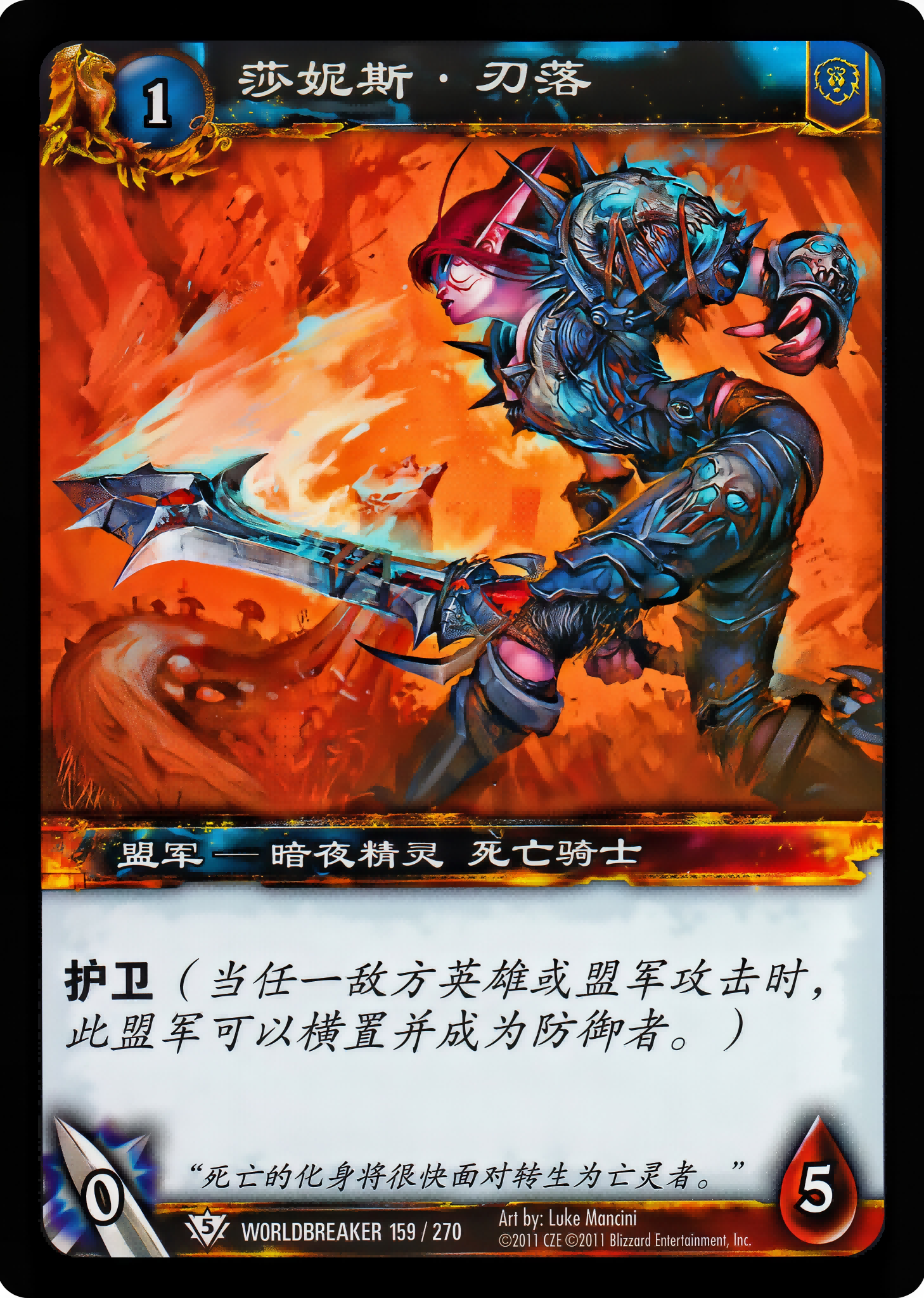 莎妮斯·刃落 中文图片