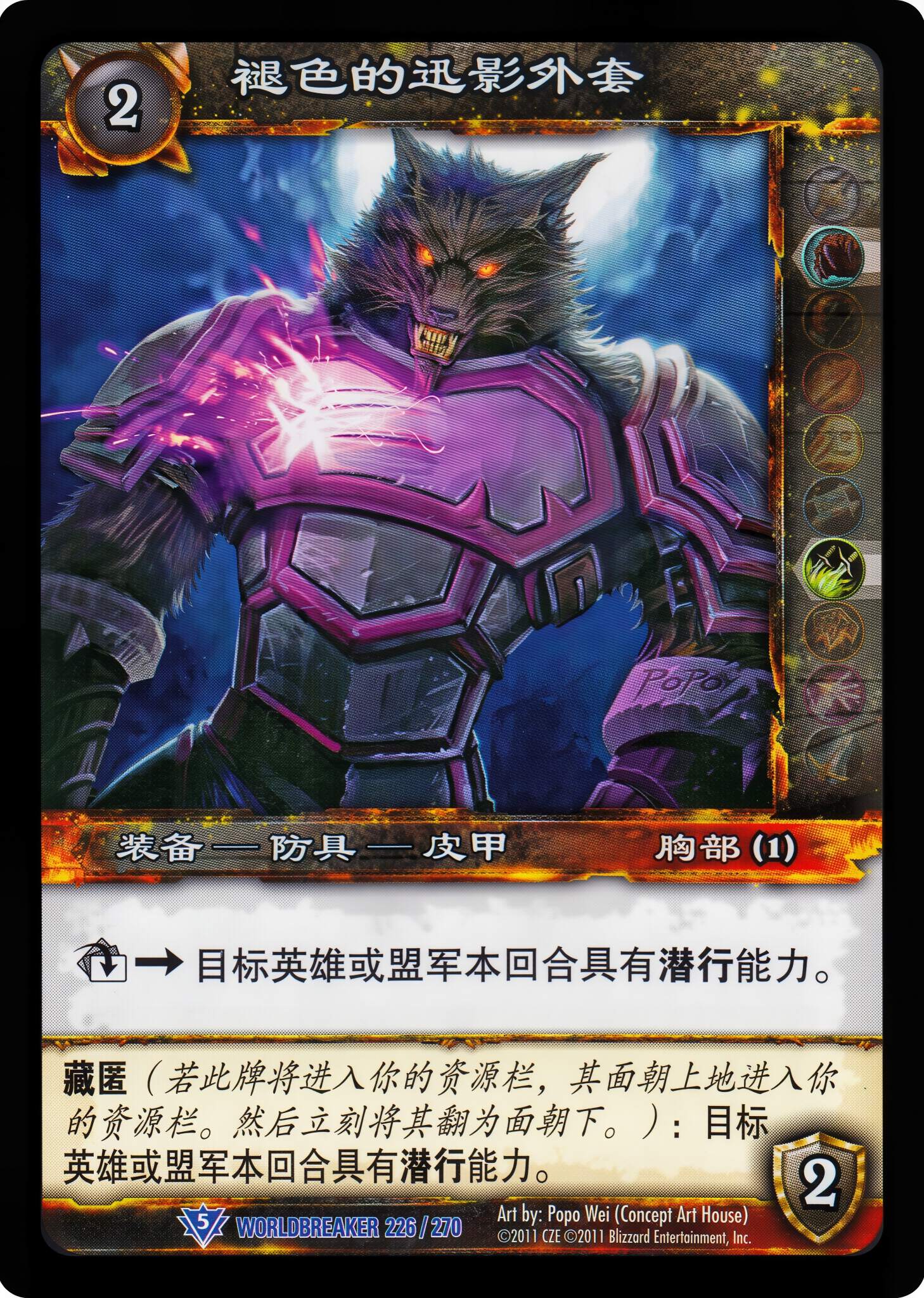 褪色的迅影外套 中文图片