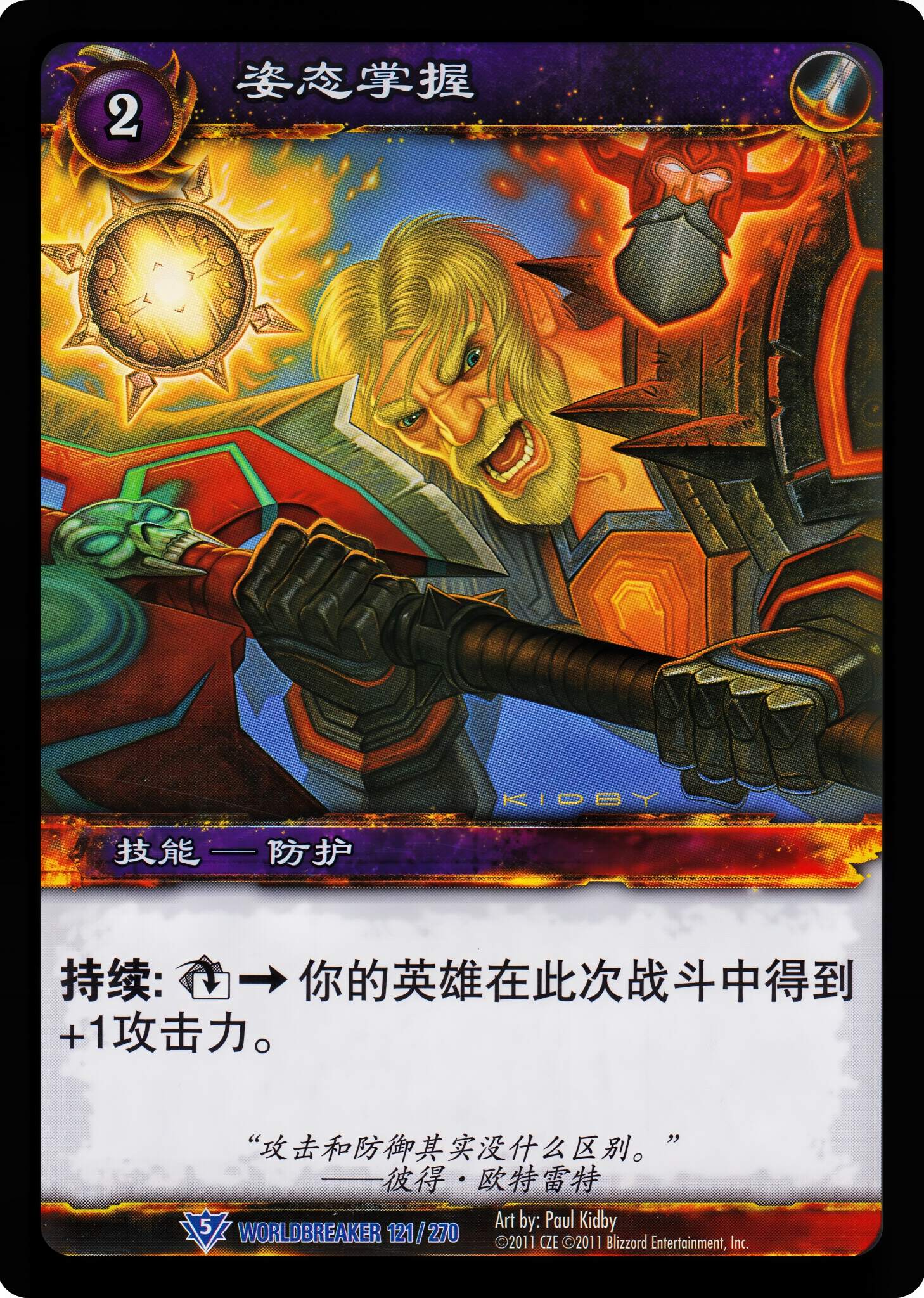 姿态掌握 中文图片