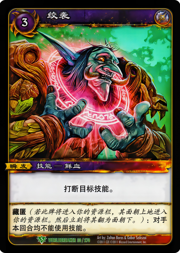 绞袭 中文图片