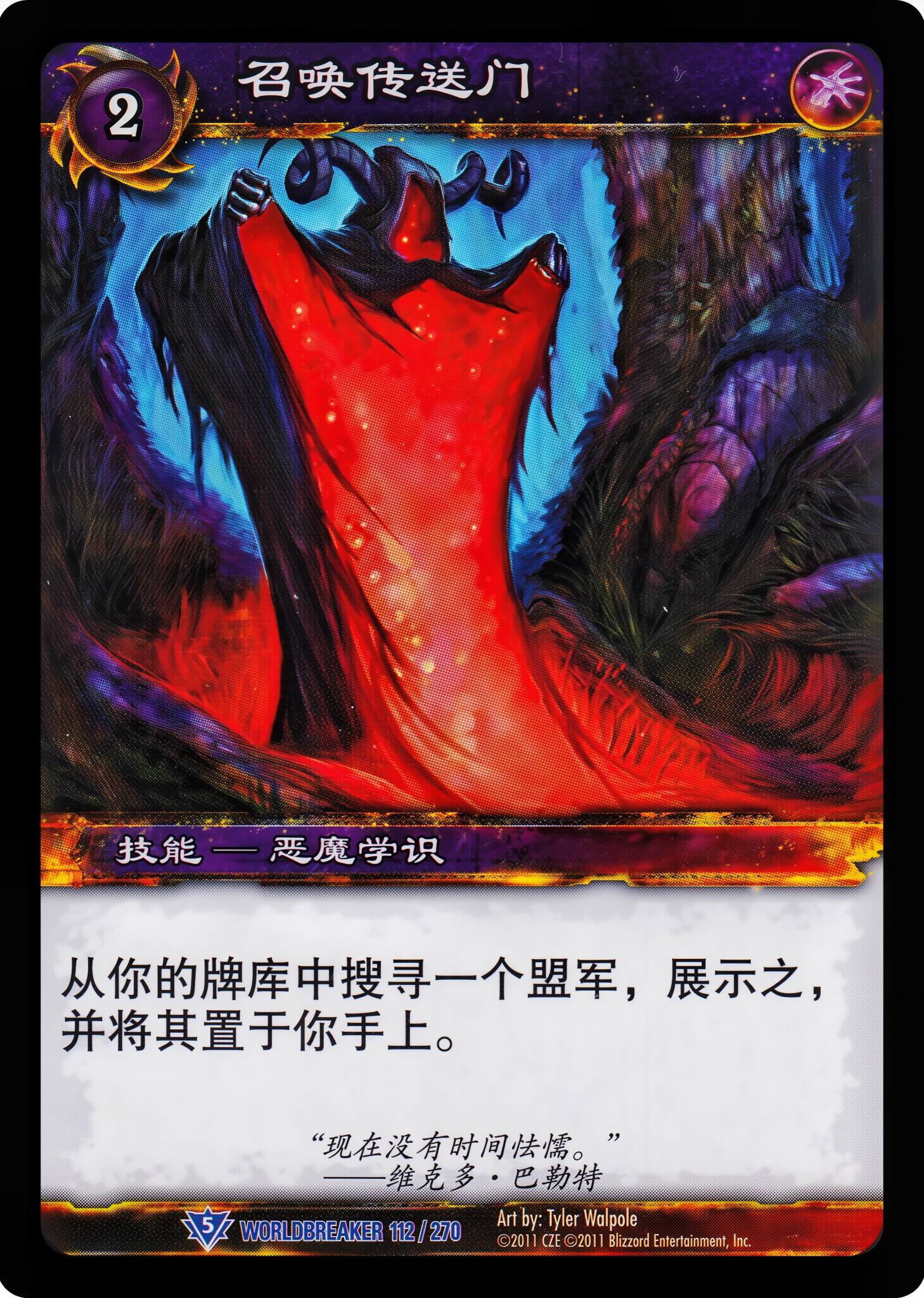 召唤传送门 中文图片
