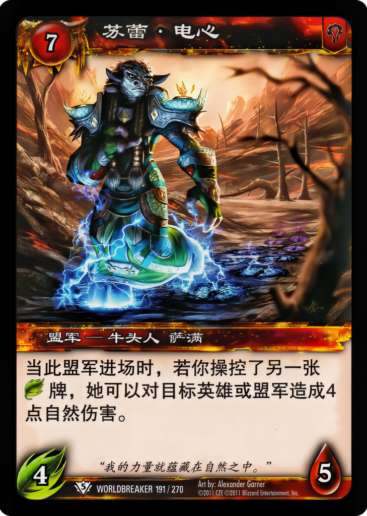 苏蕾 ·电心 中文图片