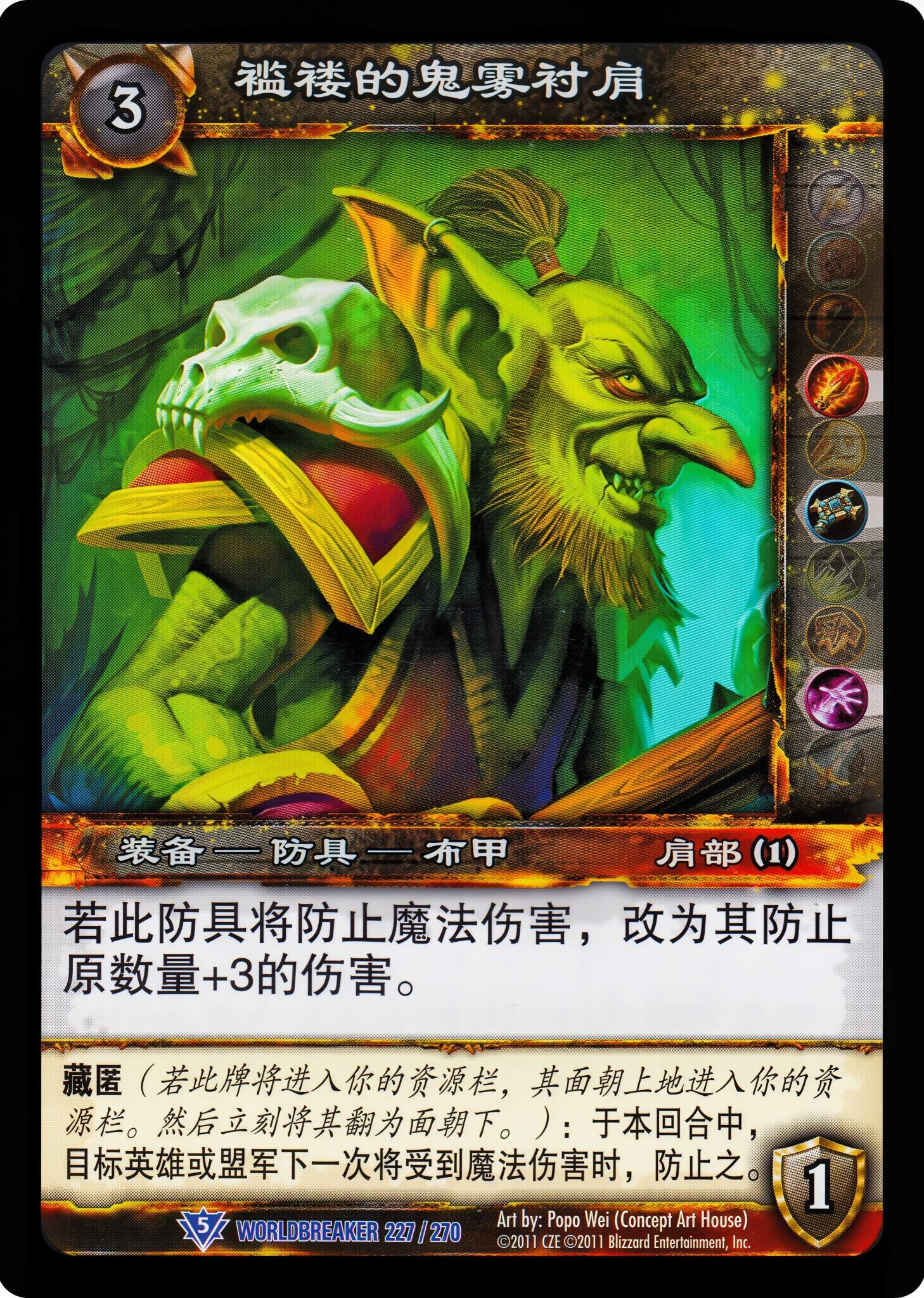 褴褛的鬼雾衬肩 中文图片