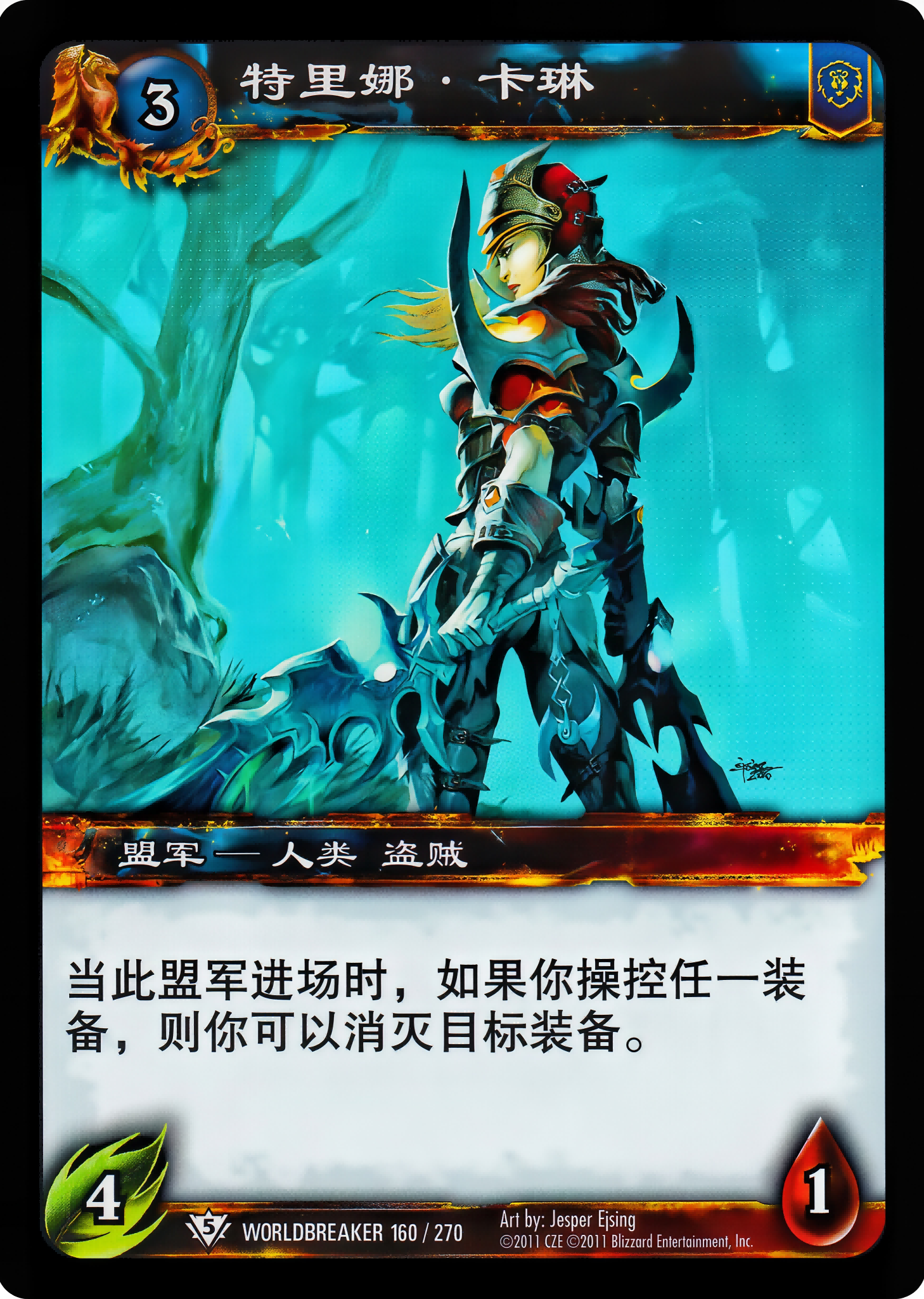 特里娜·卡琳 中文图片