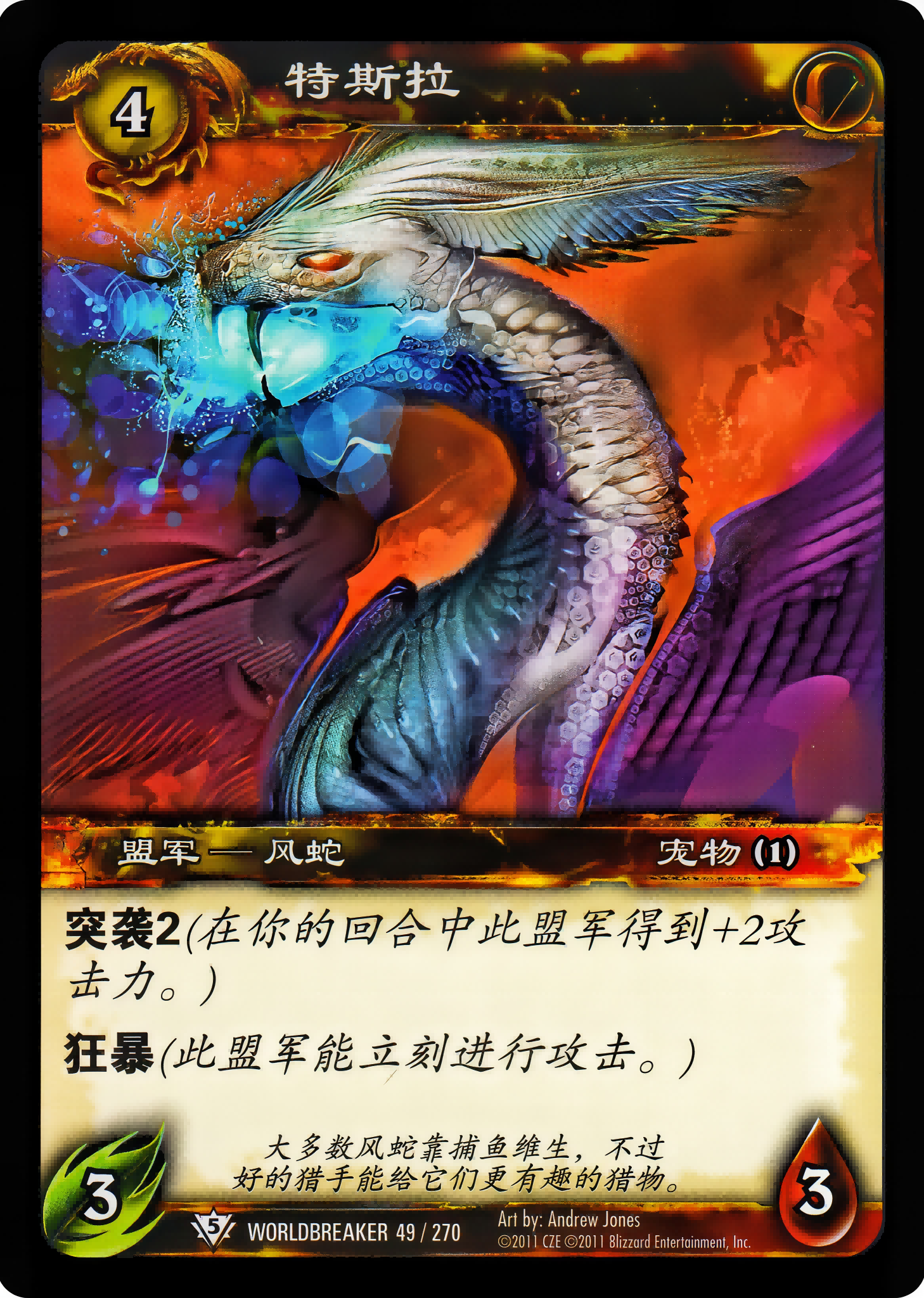 特斯拉 中文图片