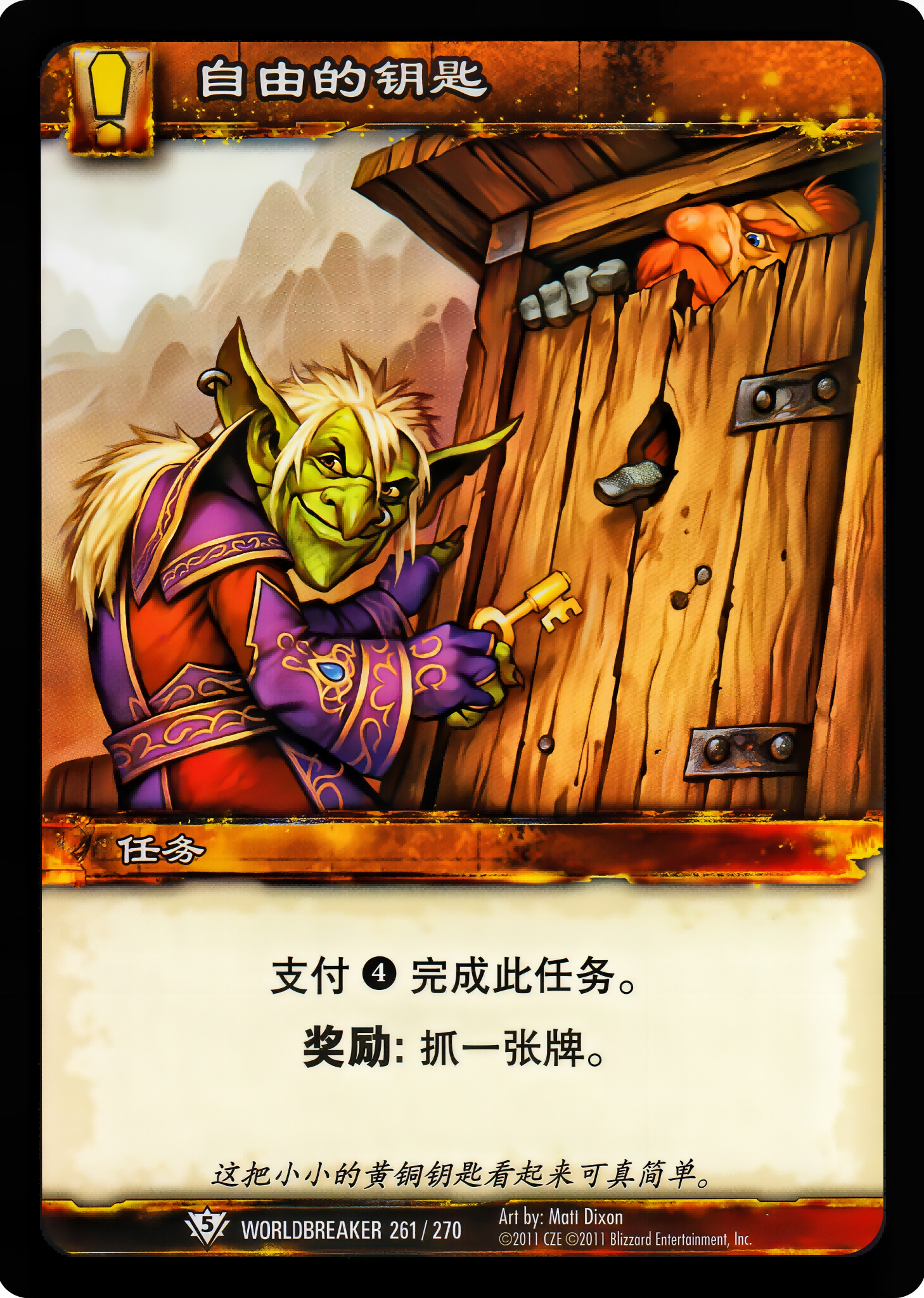 自由的钥匙 中文图片