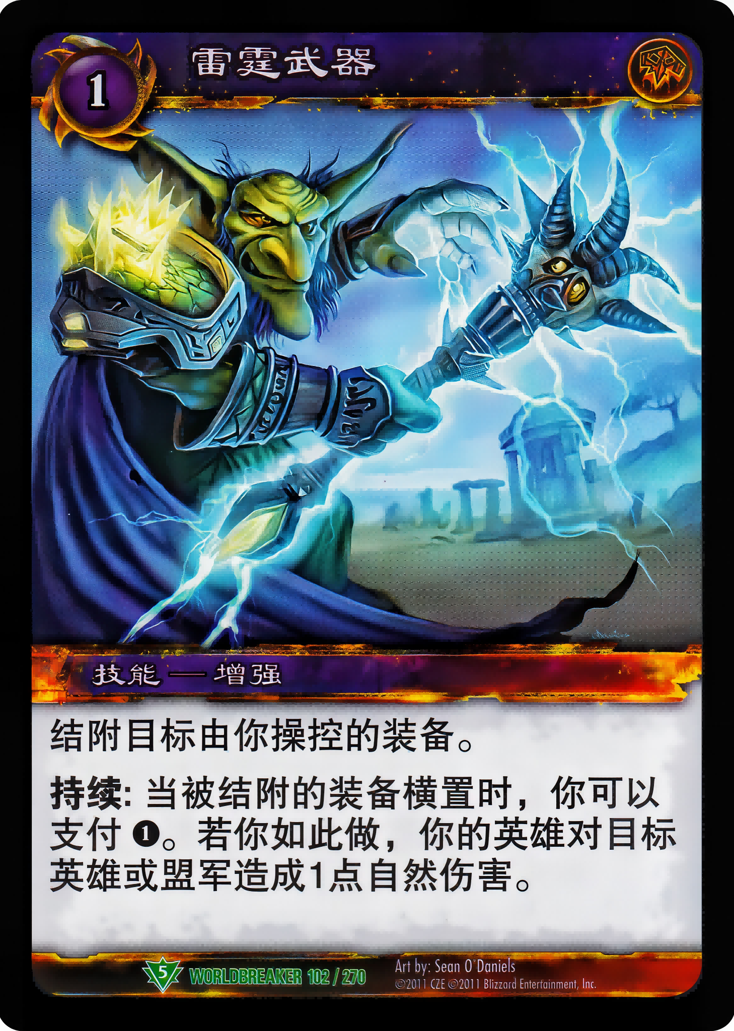 雷霆武器 中文图片