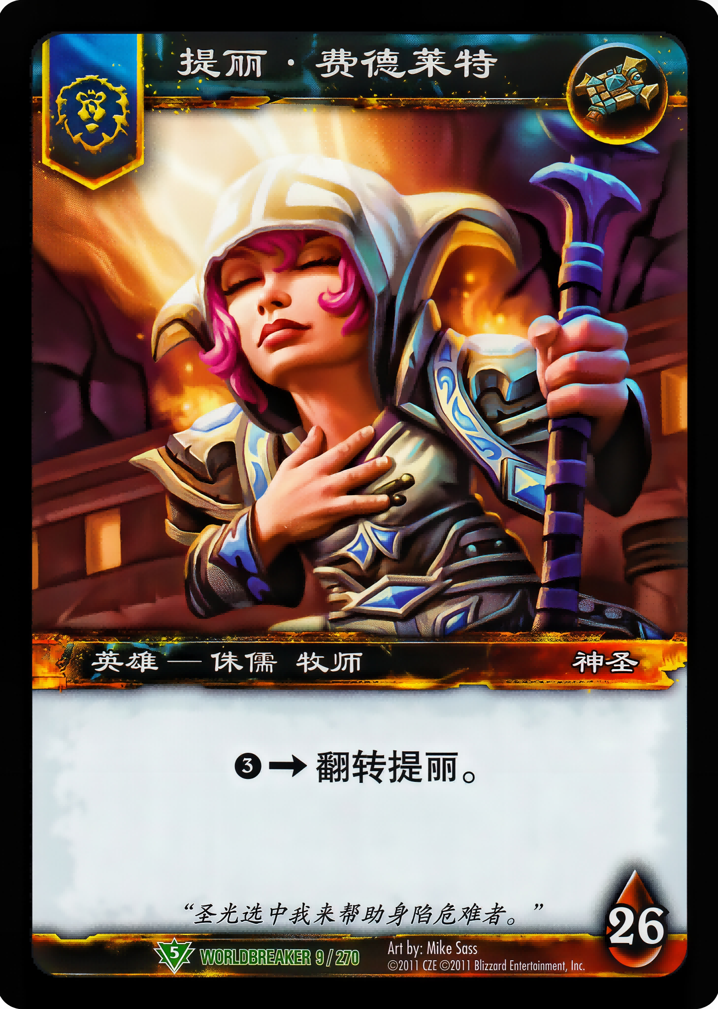 提前 费德莱特 中文图片