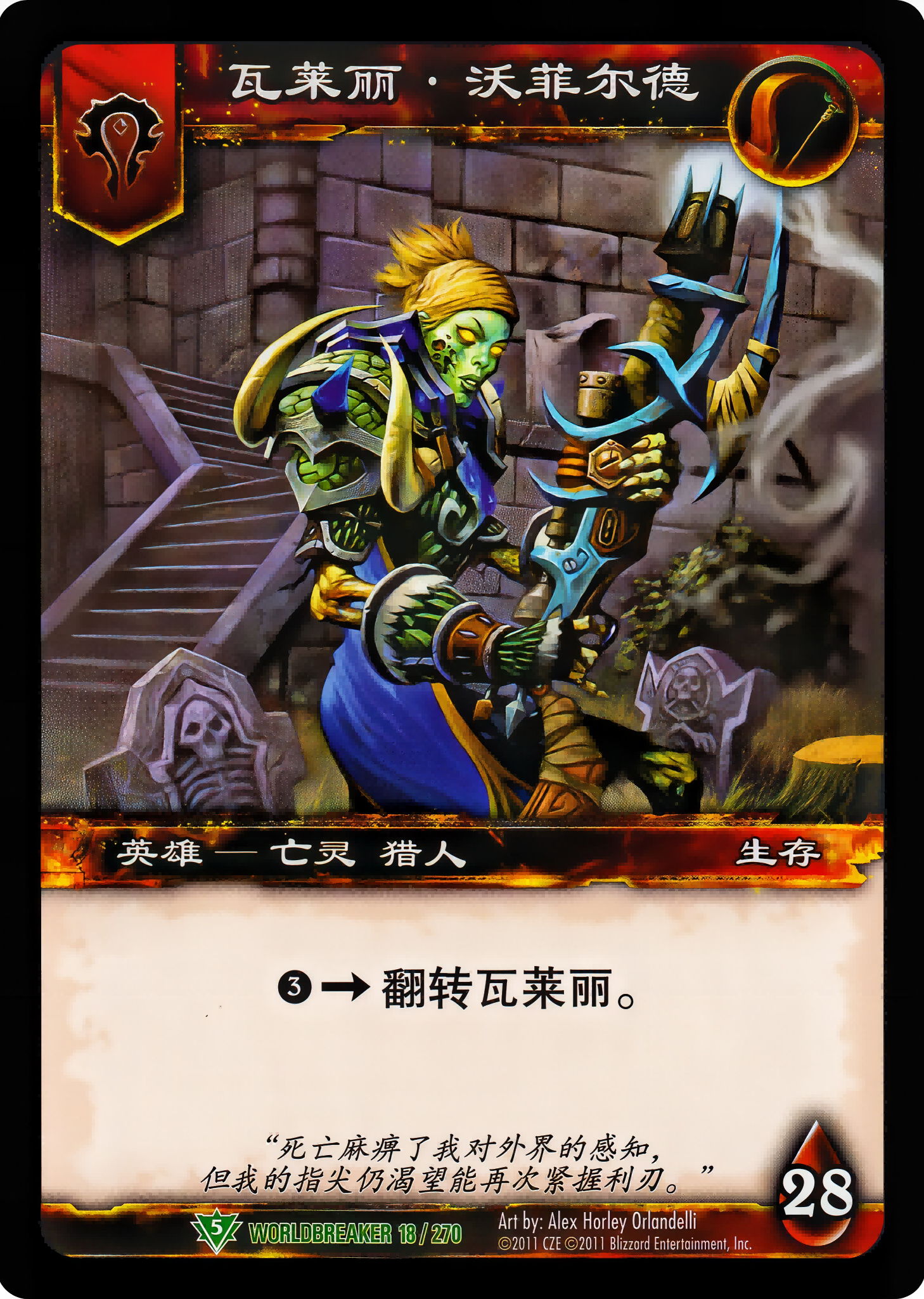 瓦莱丽·沃菲尔德 中文图片