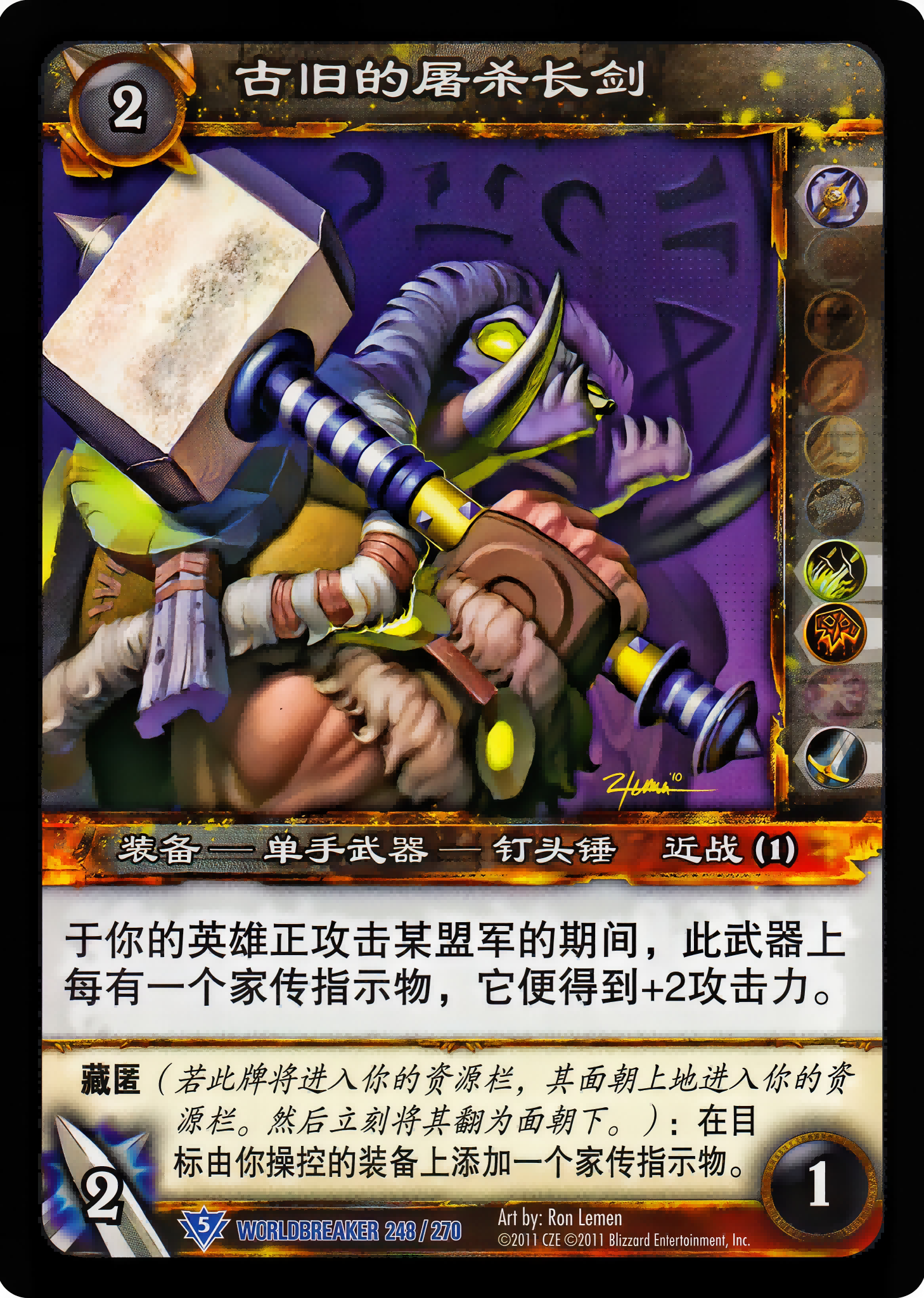 古旧的屠杀长剑 中文图片
