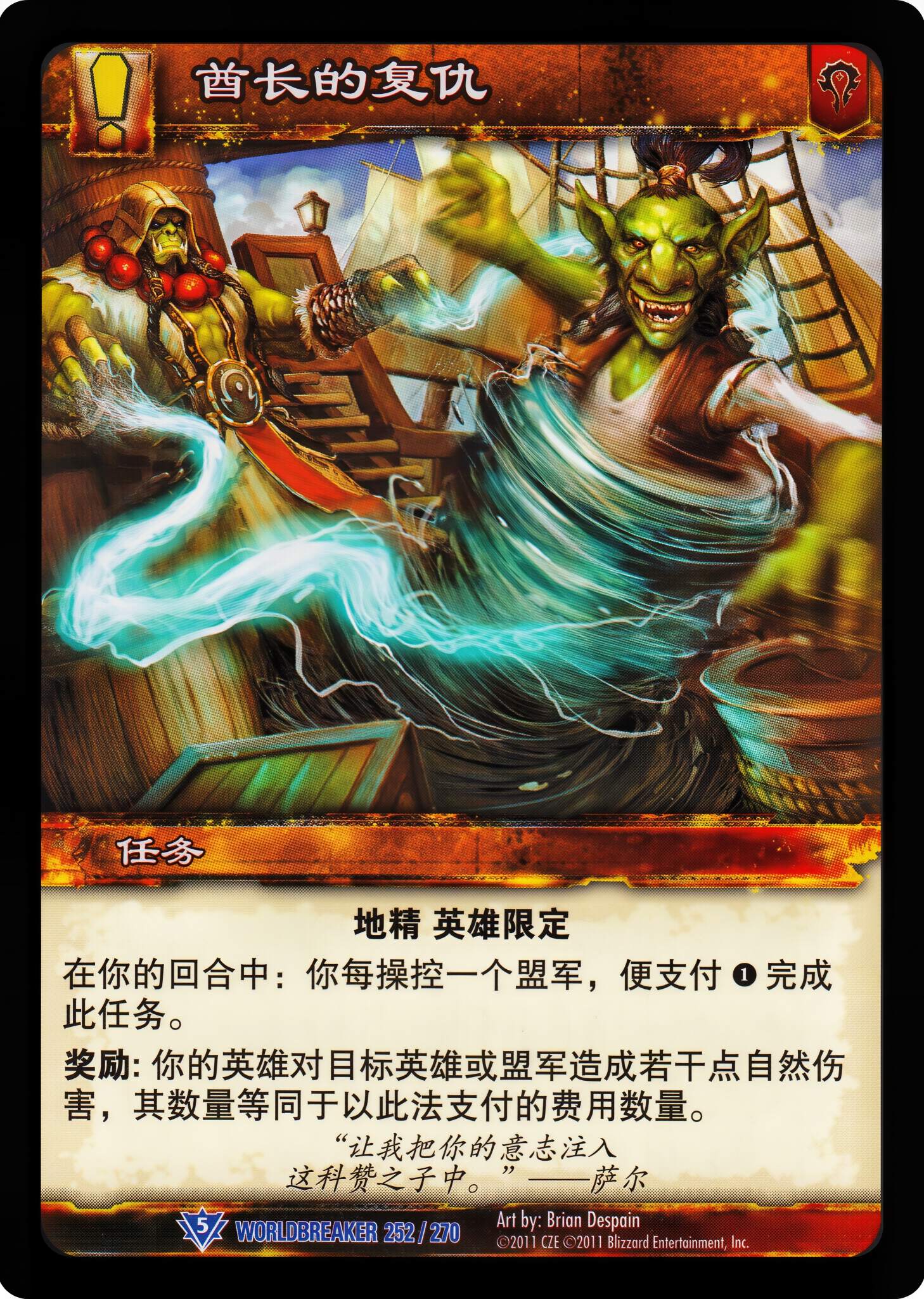 酋长的复仇 中文图片