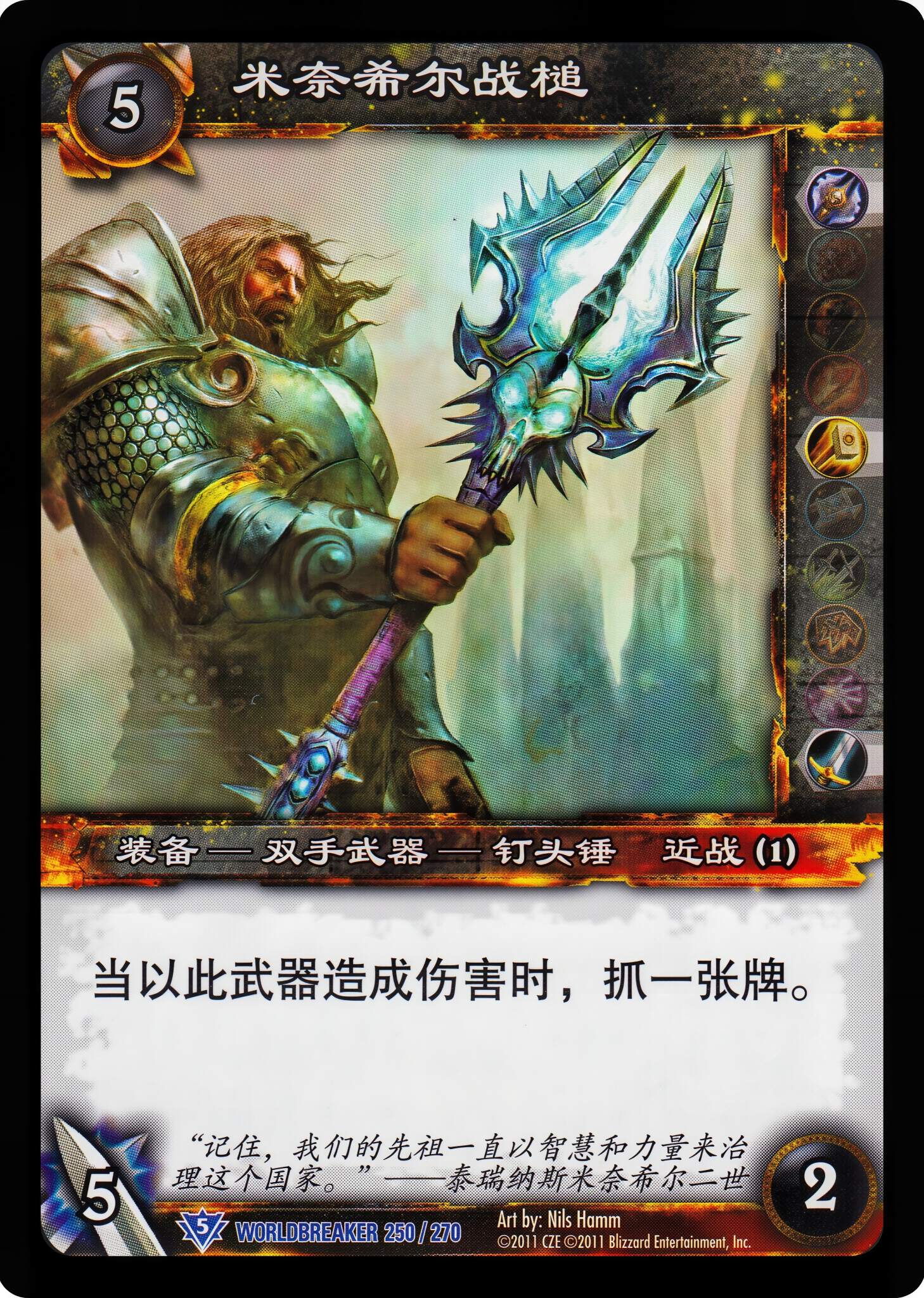米奈希尔战锤 中文图片