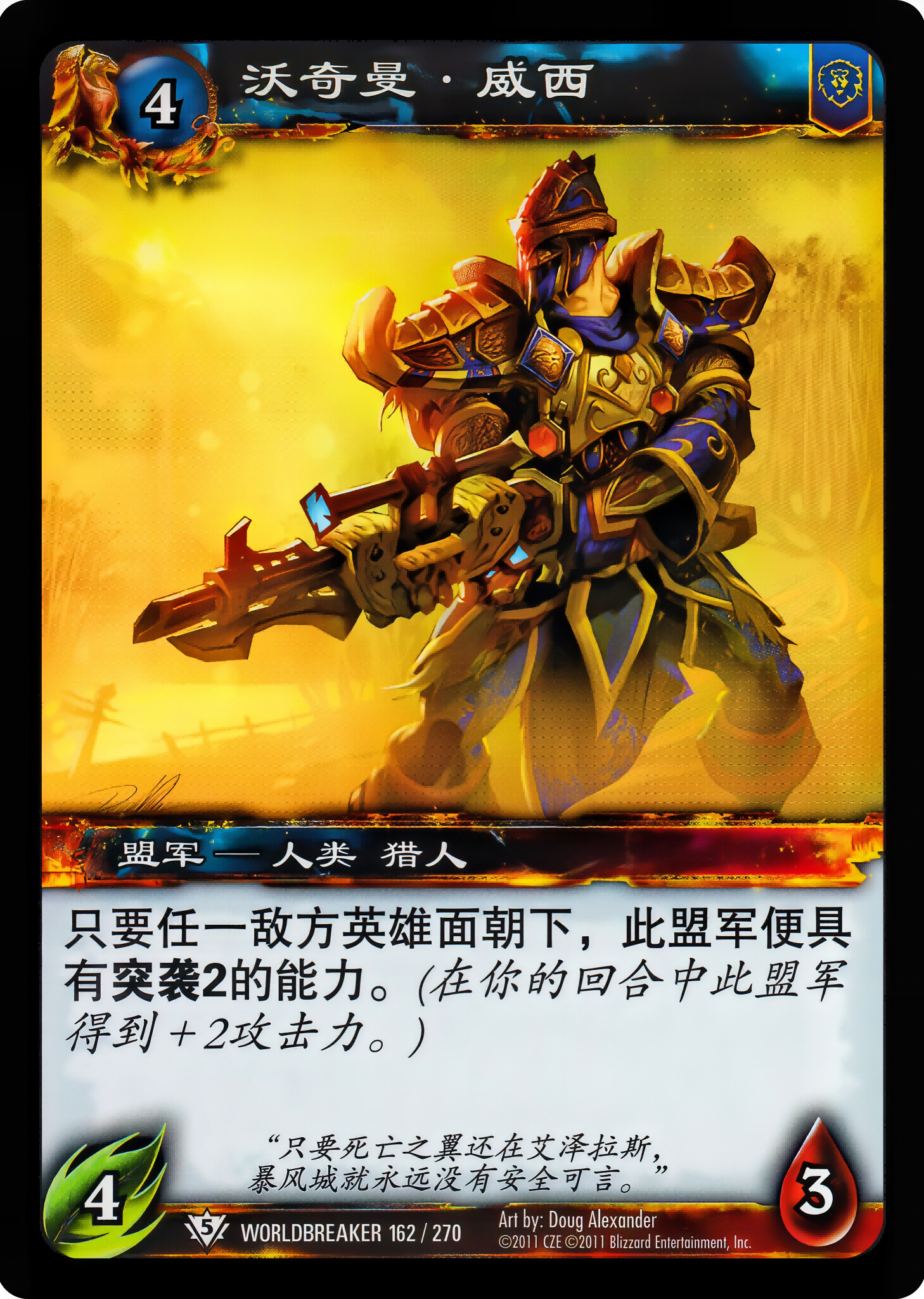 沃奇曼·威西 中文图片