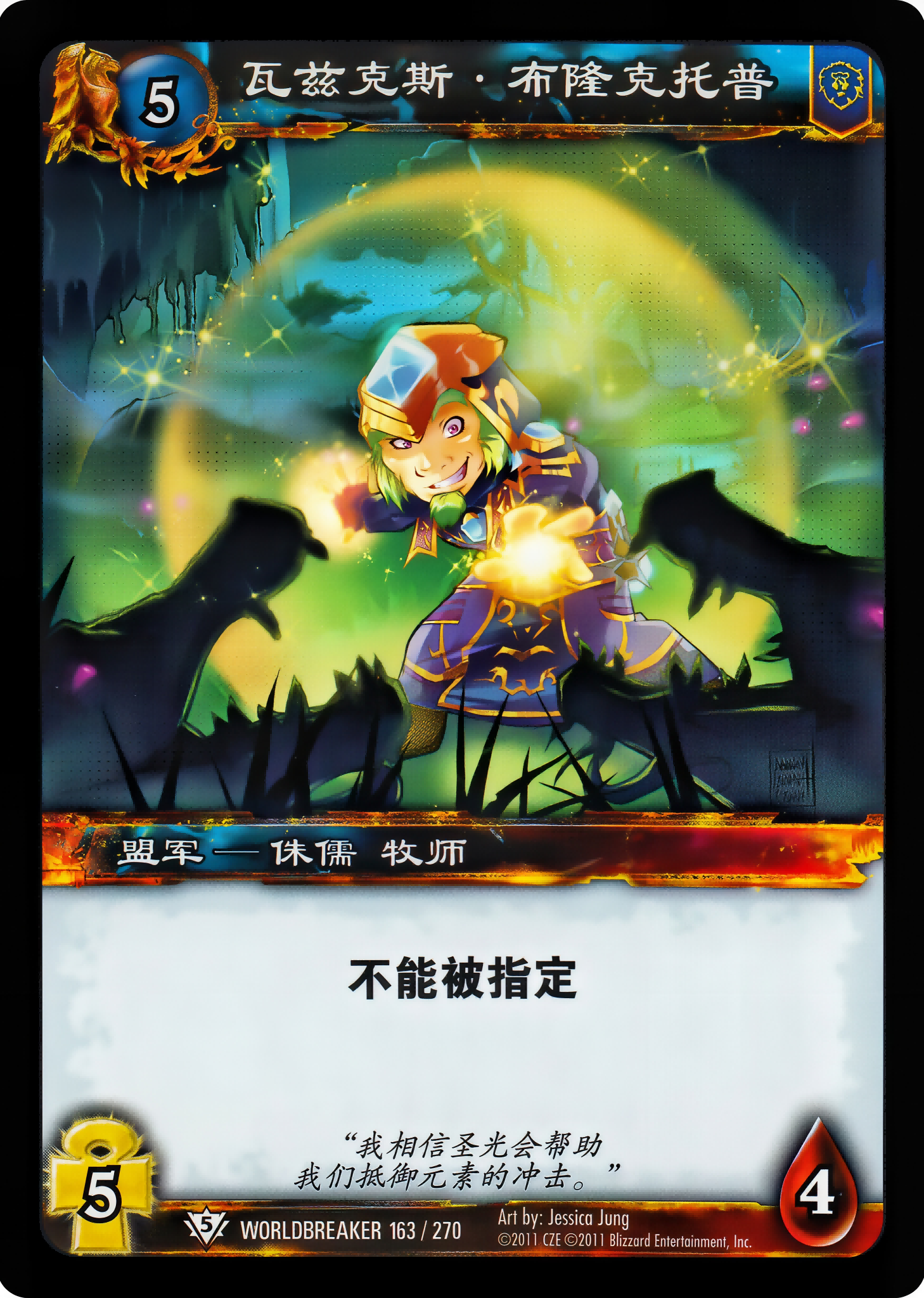 瓦兹克斯·布隆克托普 中文图片