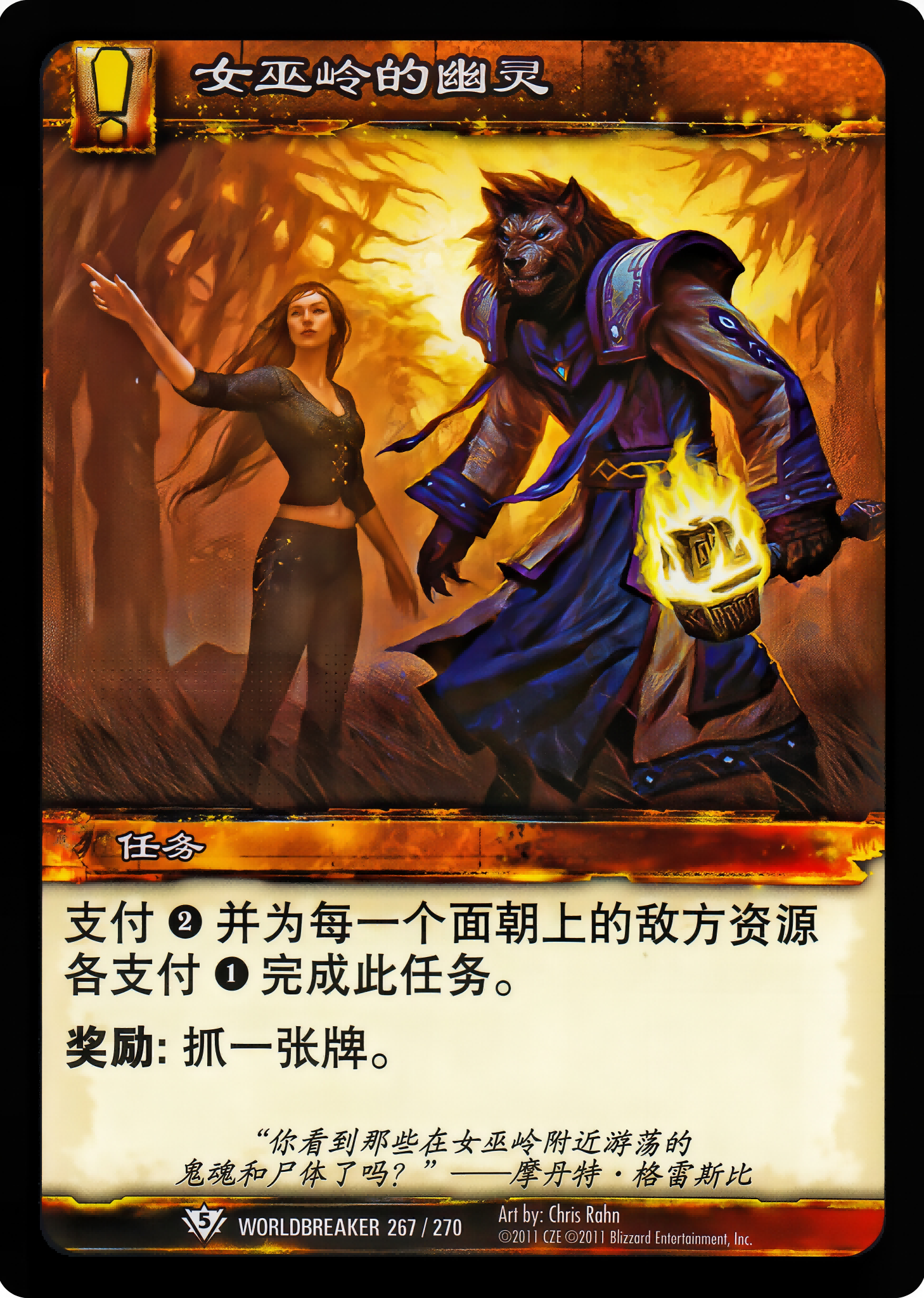 女巫岭的幽灵 中文图片