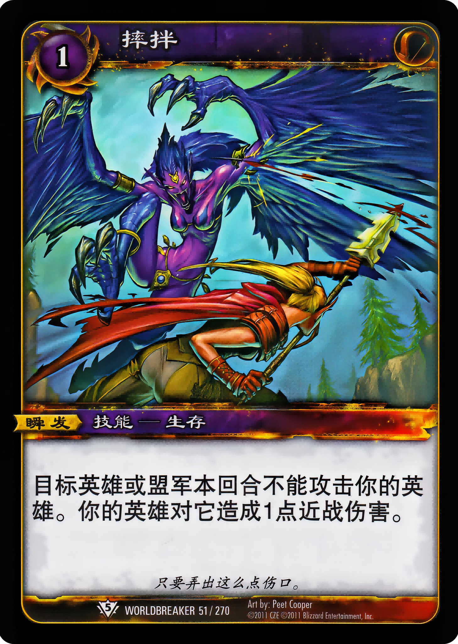 摔拌 中文图片