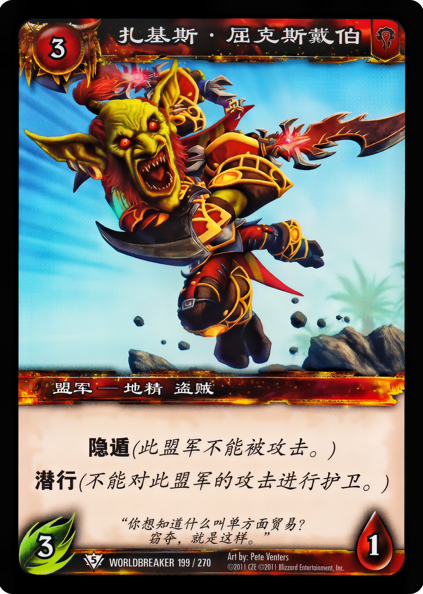 扎基斯·屈克斯戴伯 中文图片