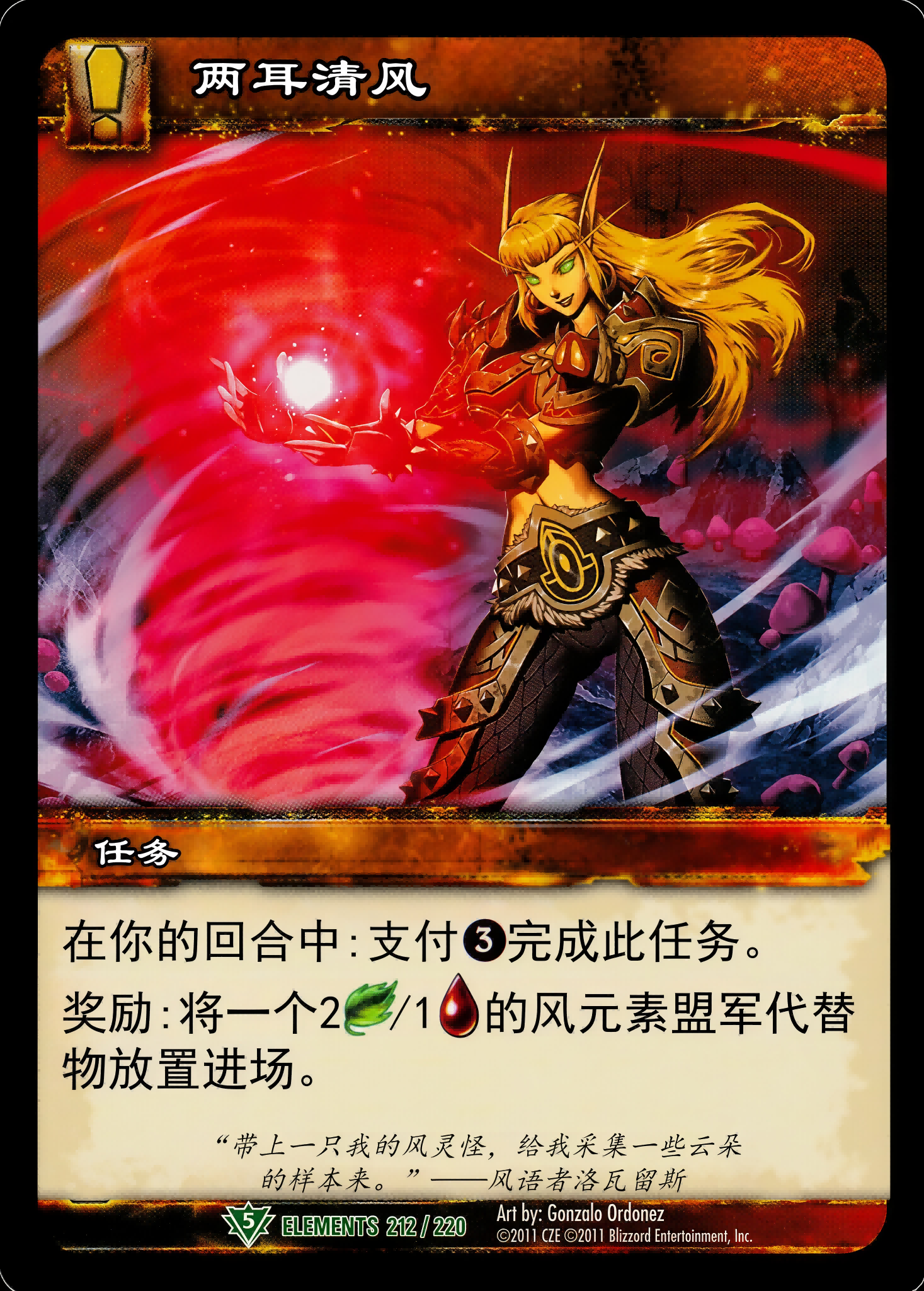 A Head Full of Wind 中文图片
