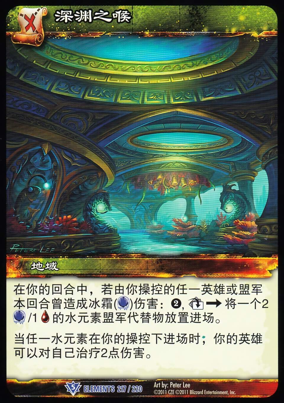 Abyssal Maw 中文图片