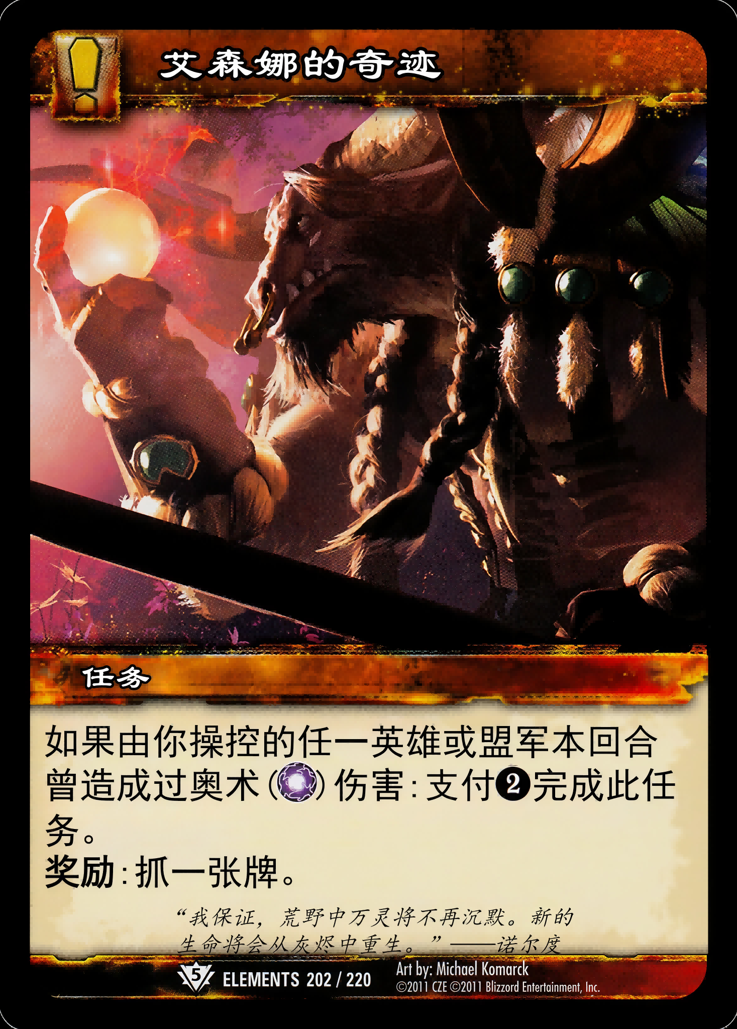 Aessina's Miracle 中文图片