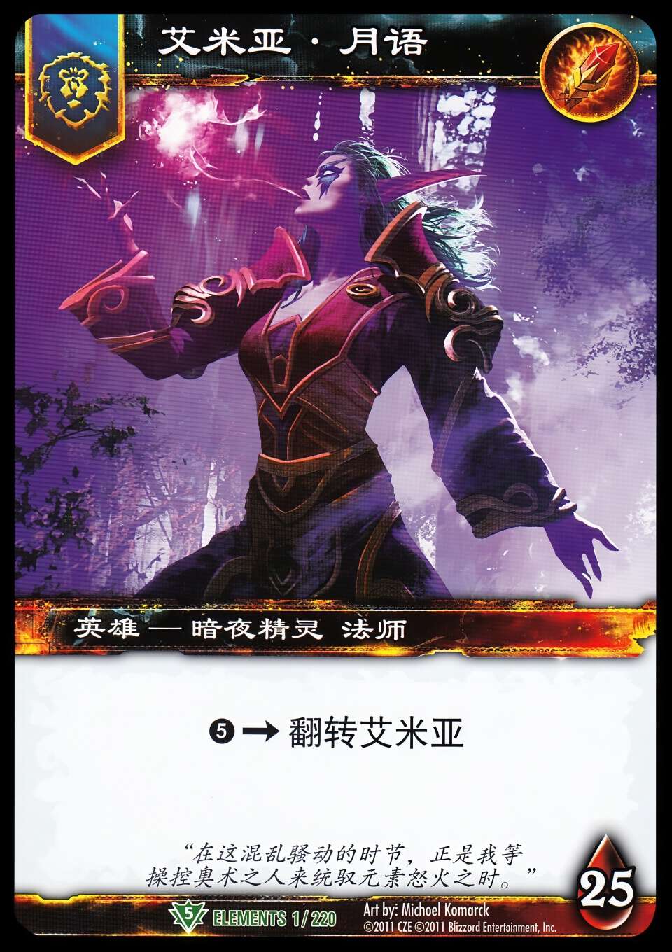 艾米亚·月语 中文图片