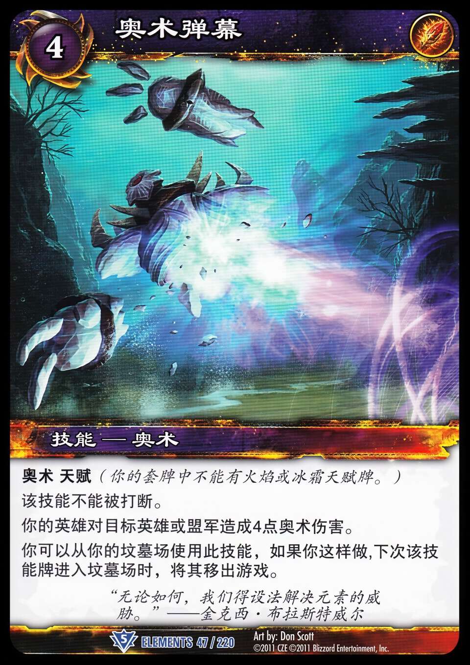 奥术弹幕 中文图片