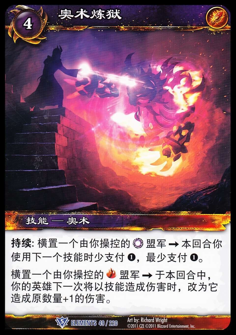 奥术炼狱 中文图片