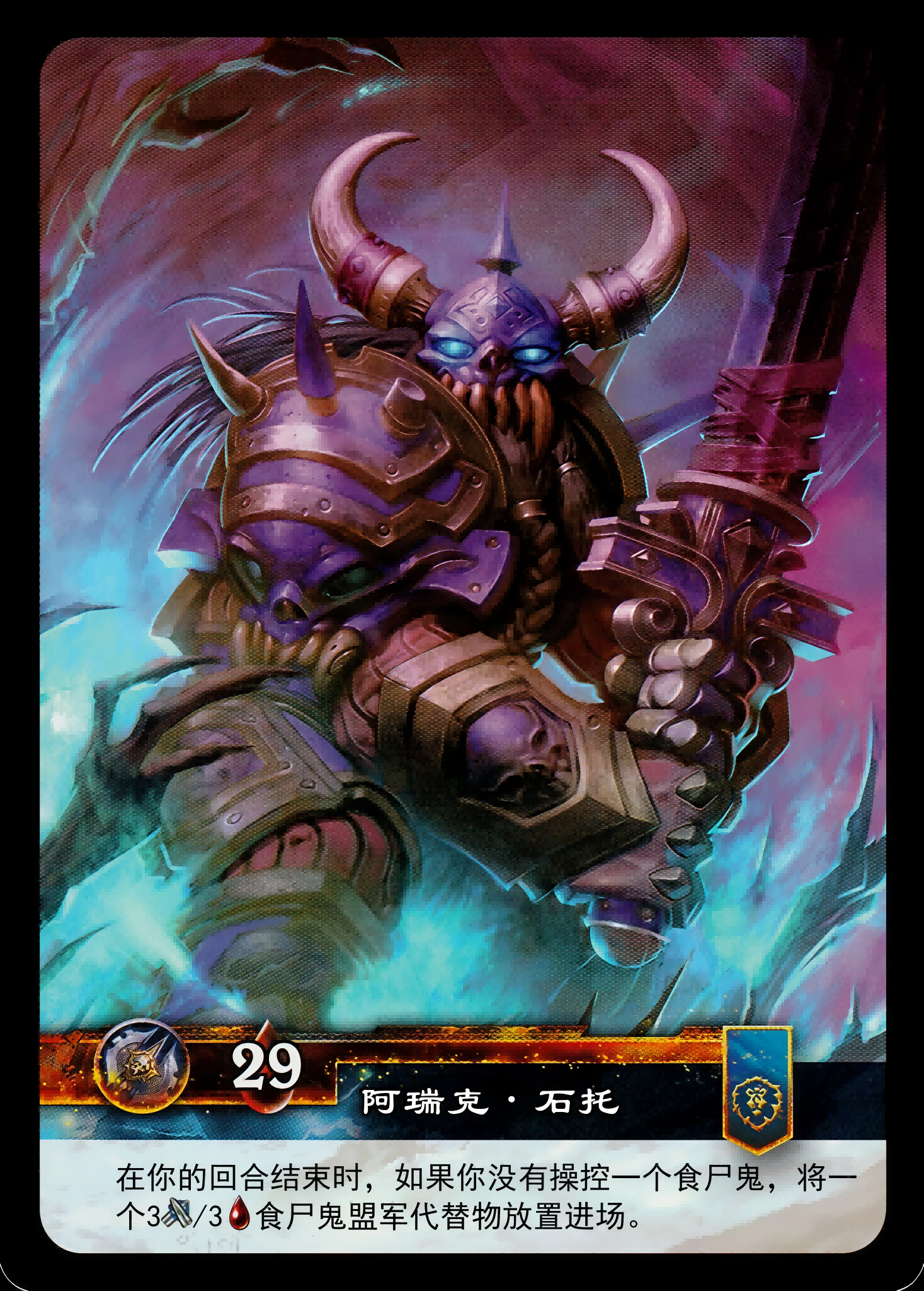 阿瑞克·石托 中文背面