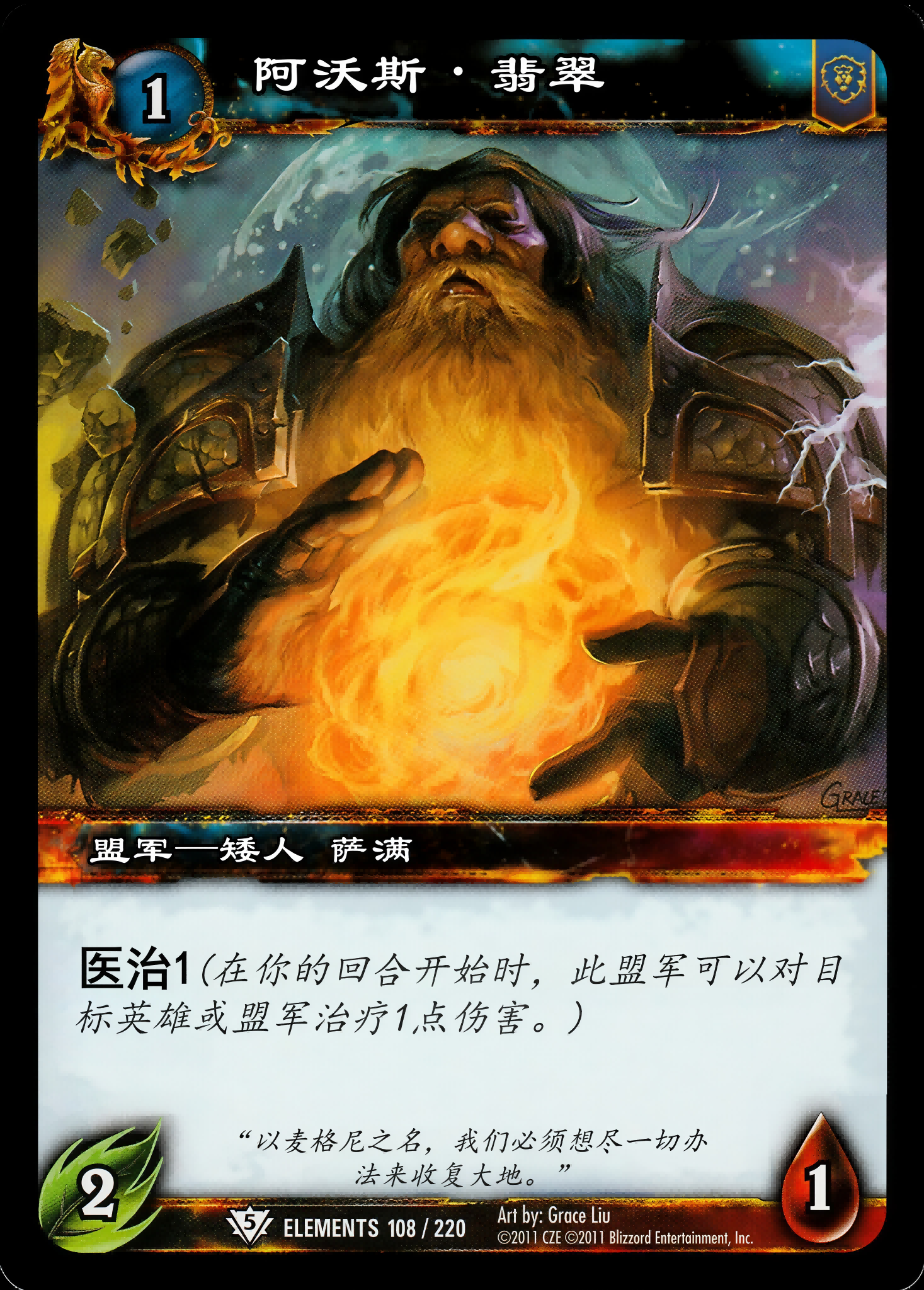 阿沃斯·翡翠 中文图片