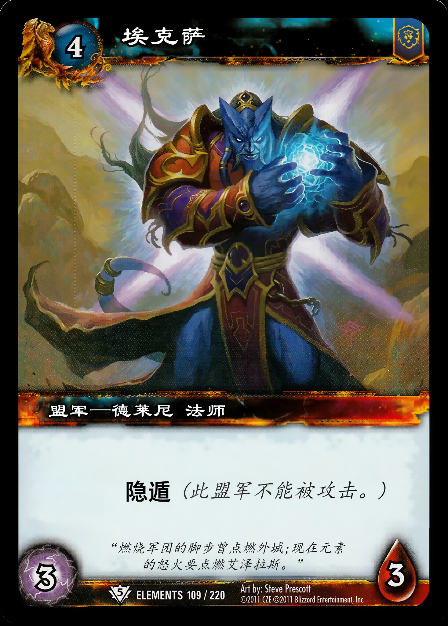 埃克萨 中文图片