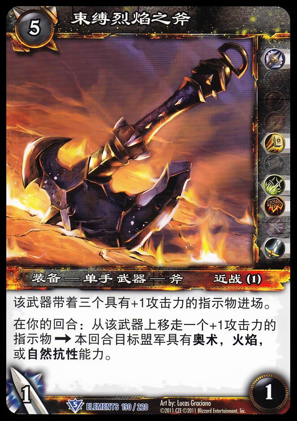 Axe of Grounded Flame 中文图片