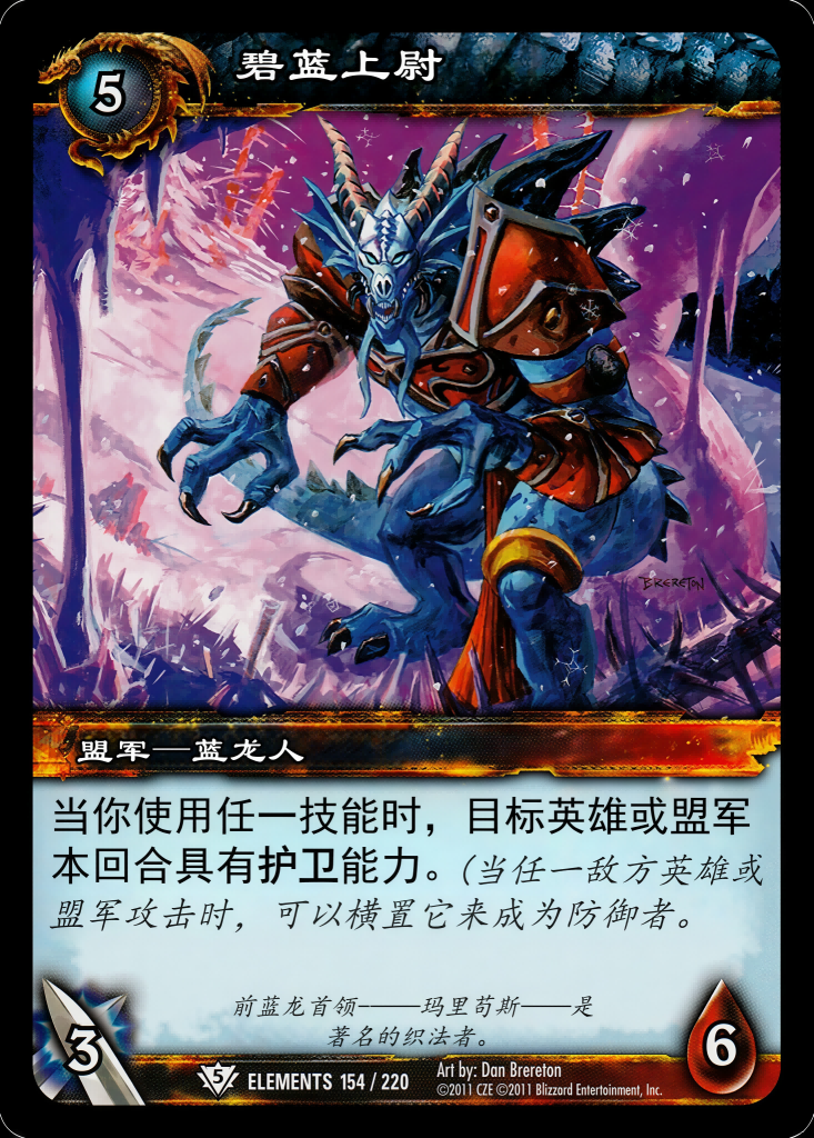 碧蓝上尉 中文图片