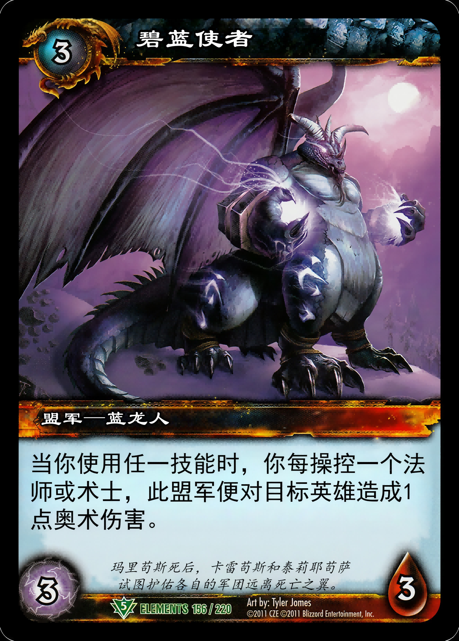 碧蓝使者 中文图片