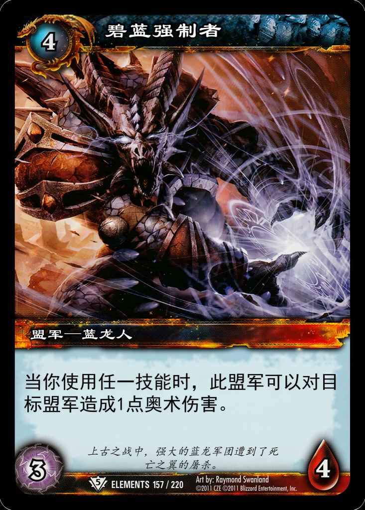 碧蓝强制者 中文图片
