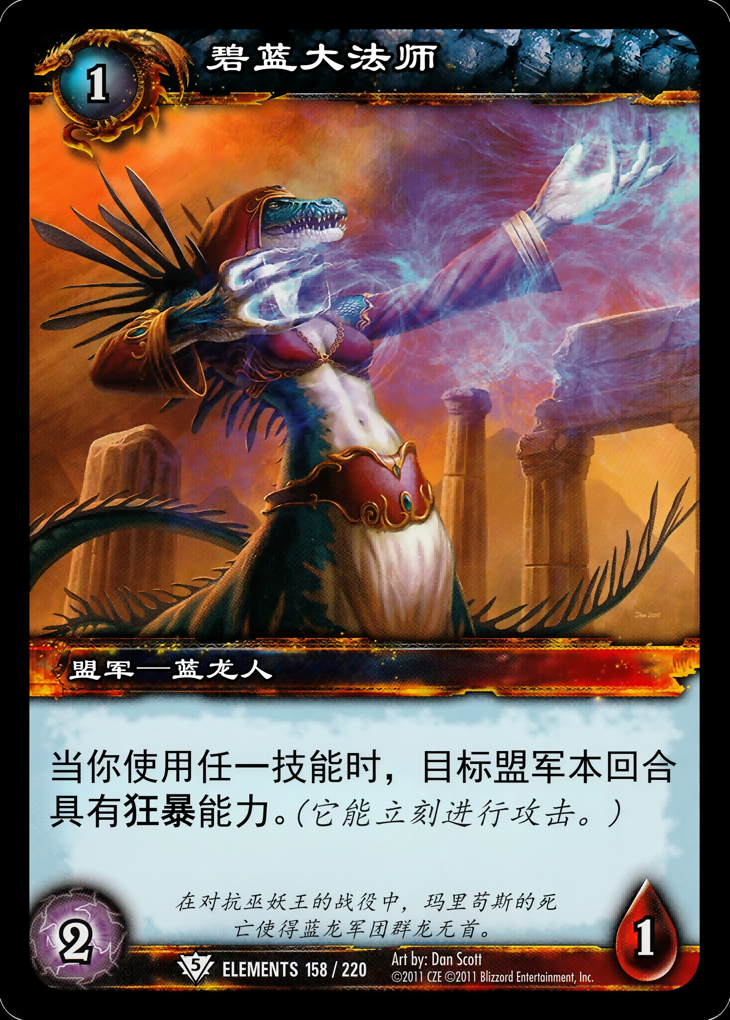 碧蓝大法师 中文图片