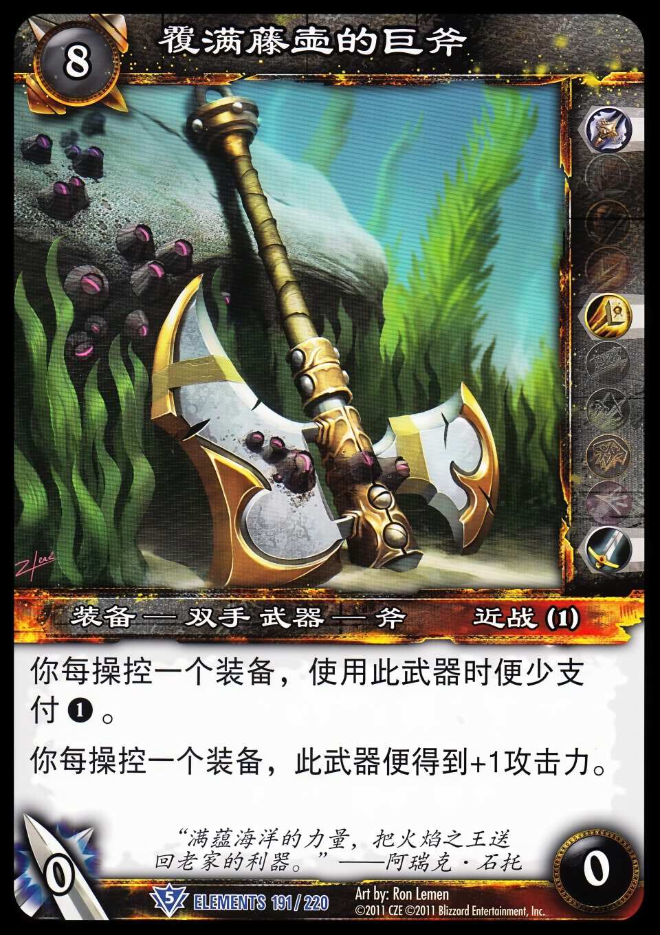 覆满藤壶的巨斧 中文图片
