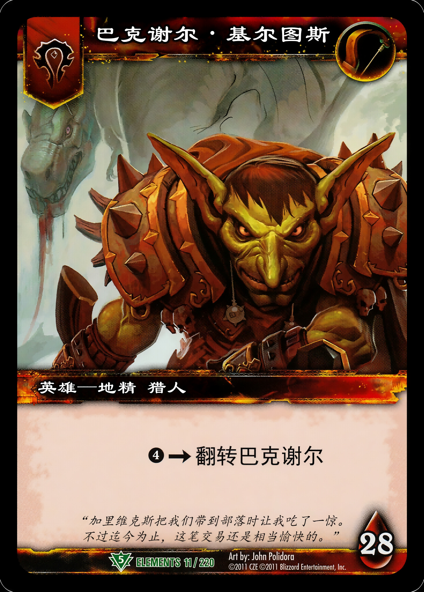 巴克谢尔·基尔图斯 中文图片