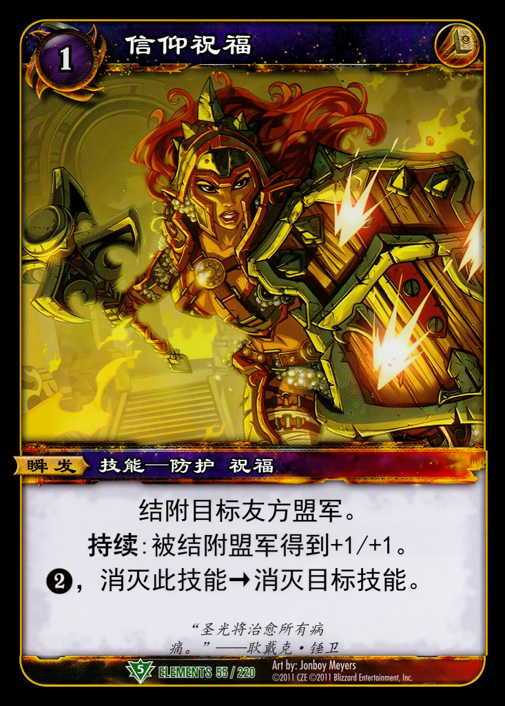 信仰祝福 中文图片