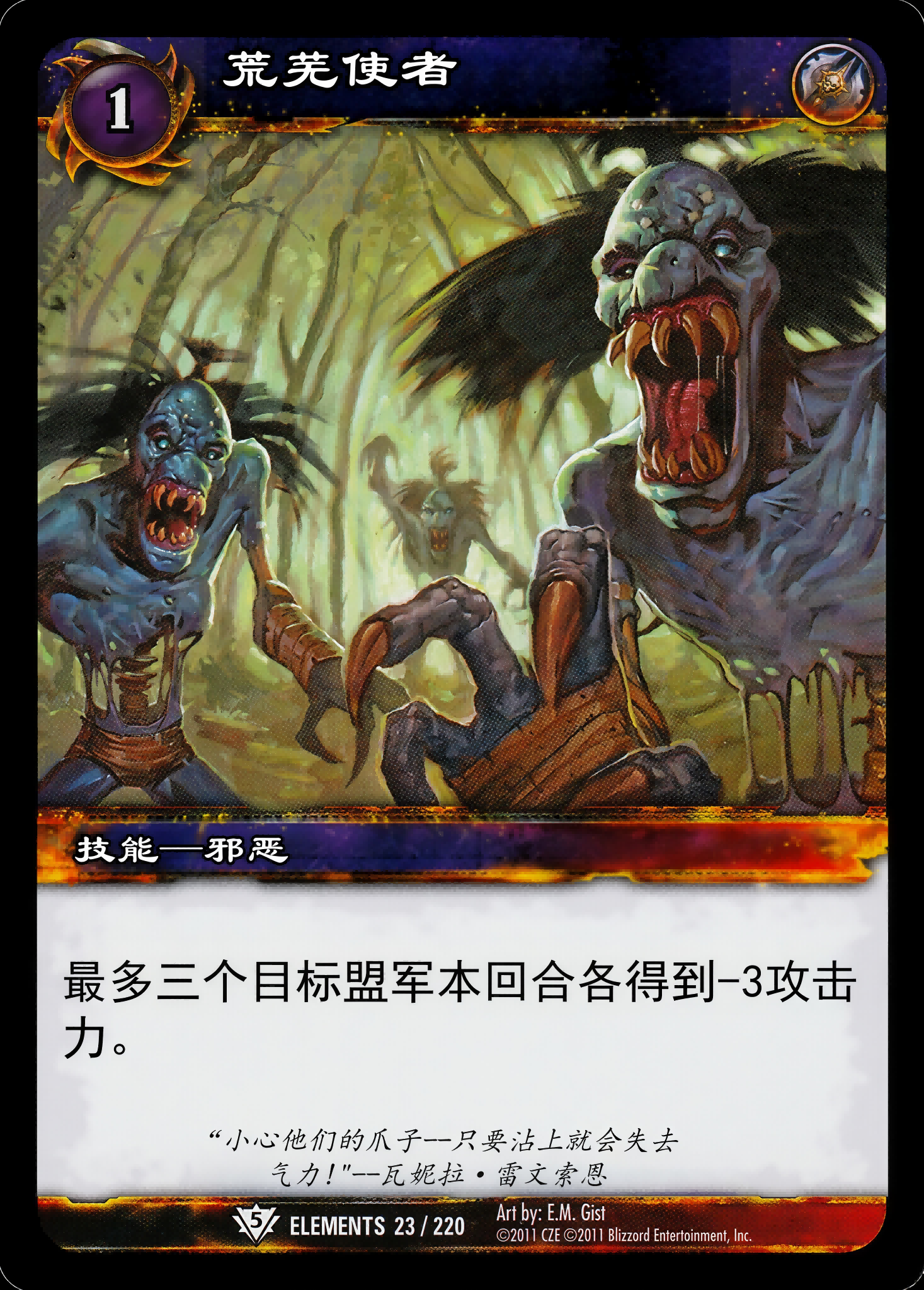 荒芜使者 中文图片