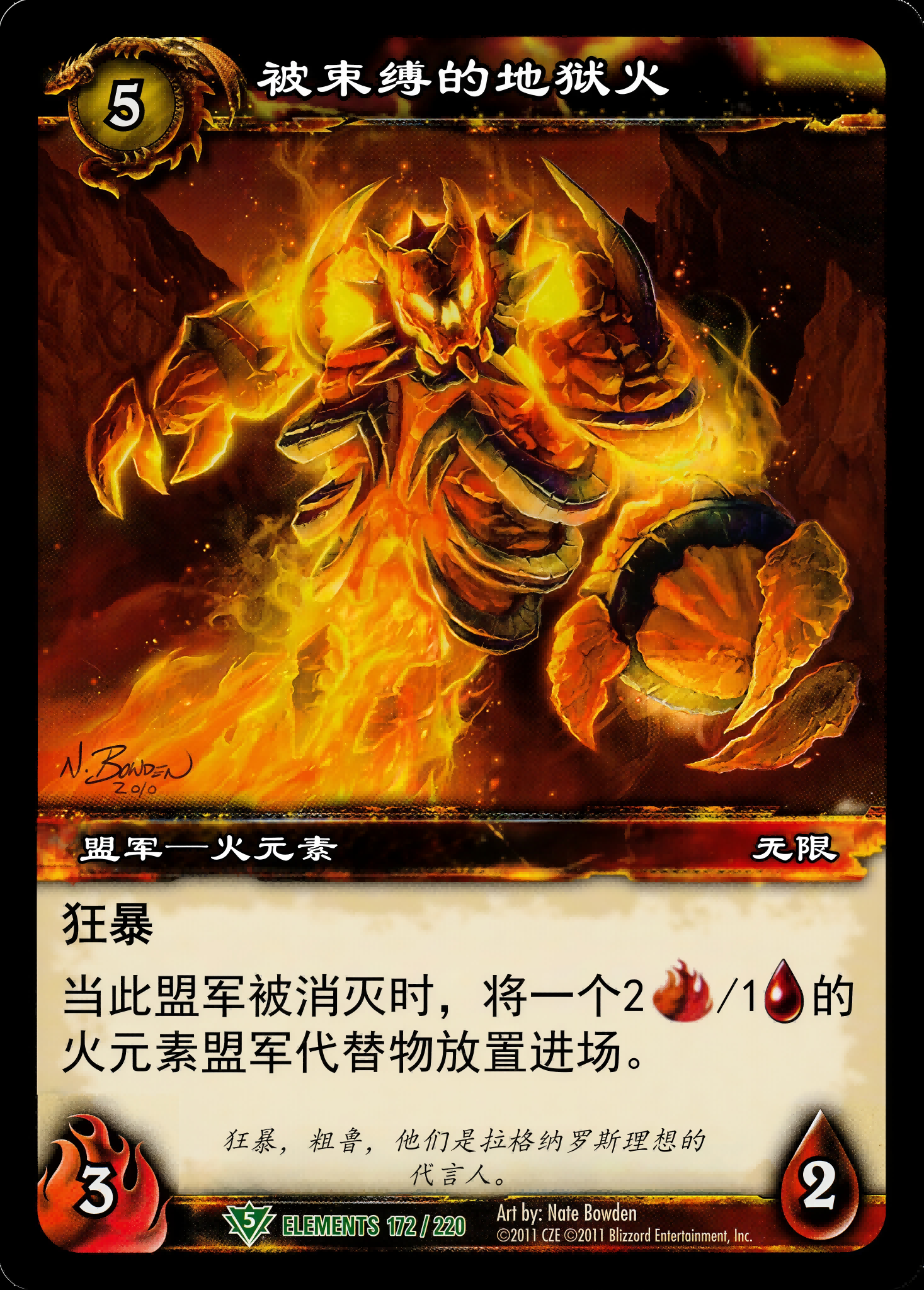 被束缚的地狱火 中文图片