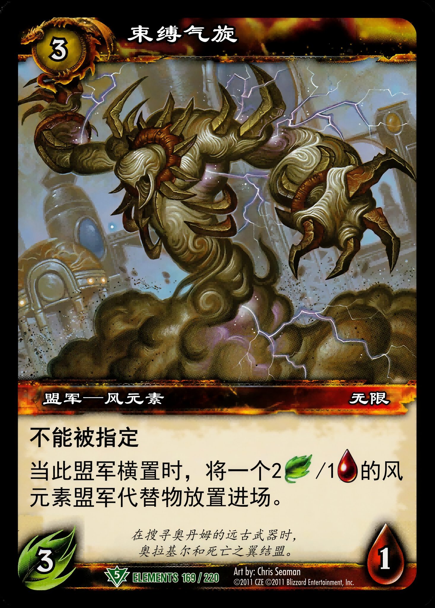 束缚气旋 中文图片