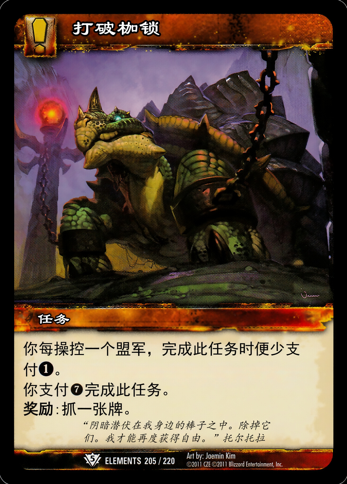 Breaking the Bonds 中文图片
