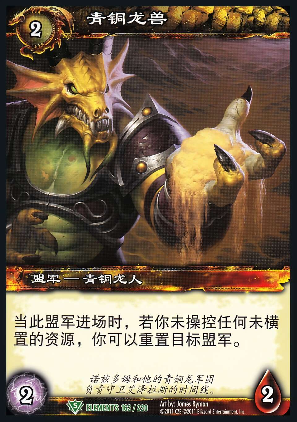青铜龙兽 中文图片