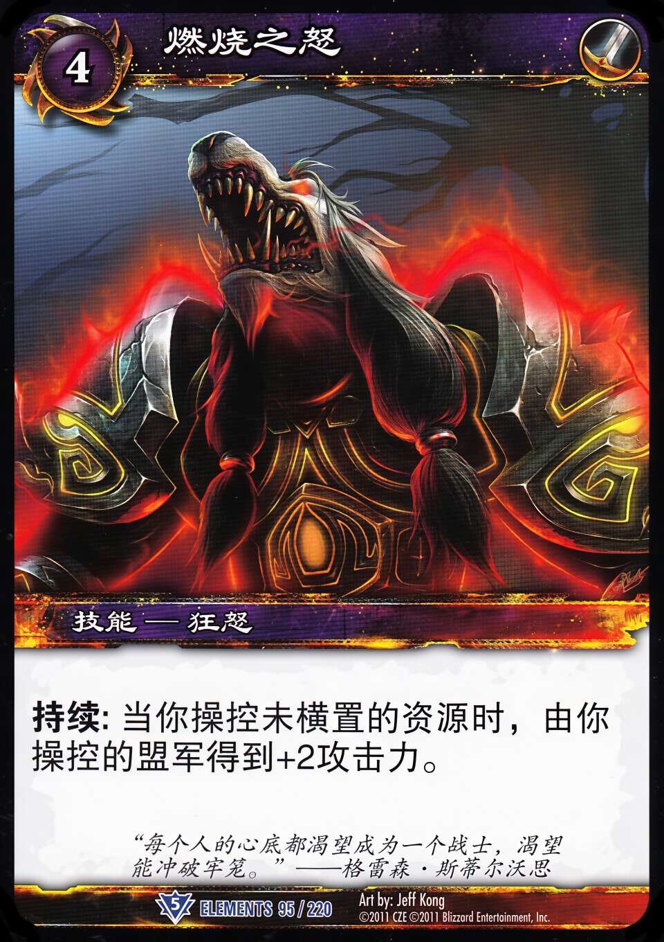 燃烧之怒 中文图片