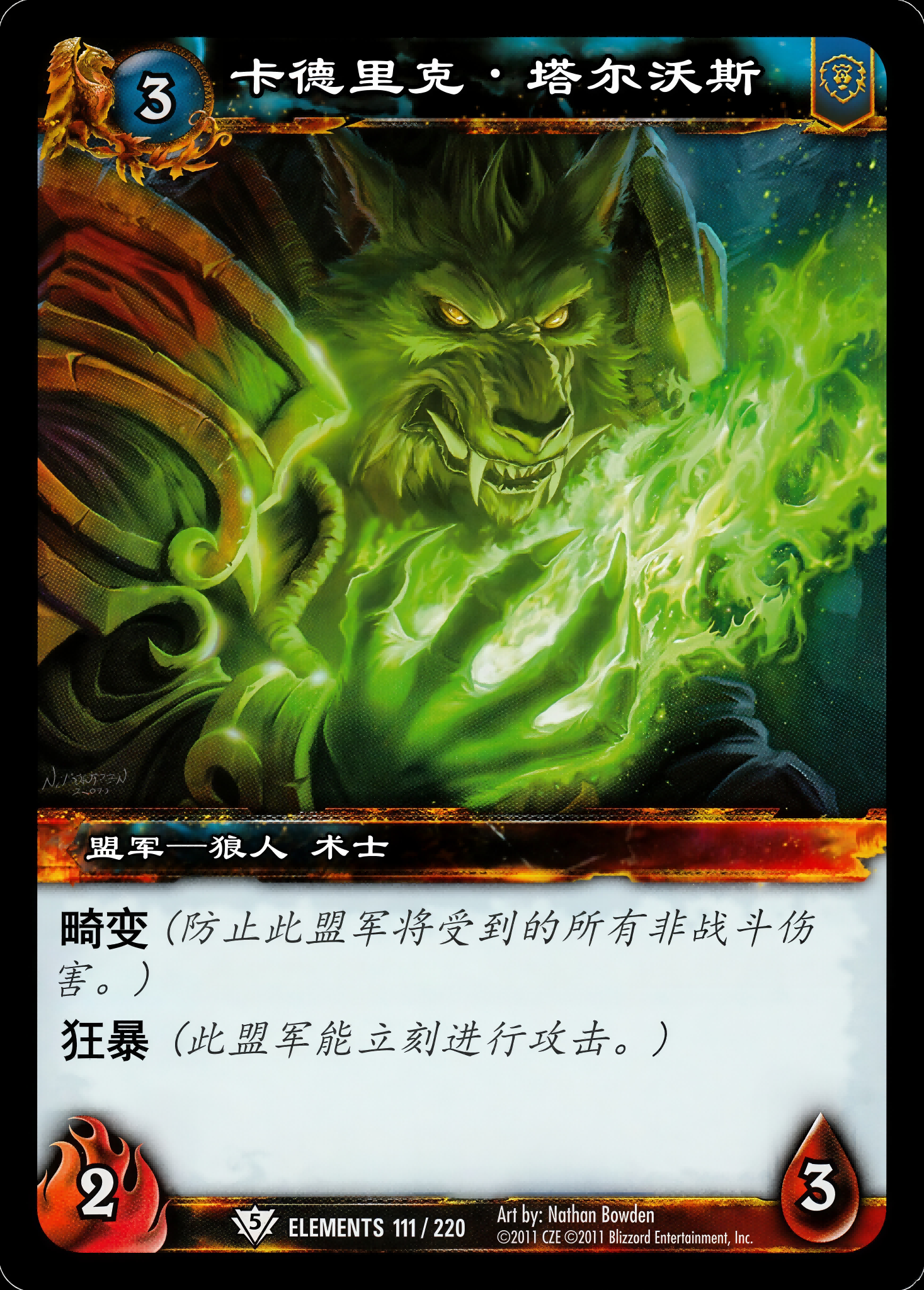 卡德里克·塔尔沃斯 中文图片