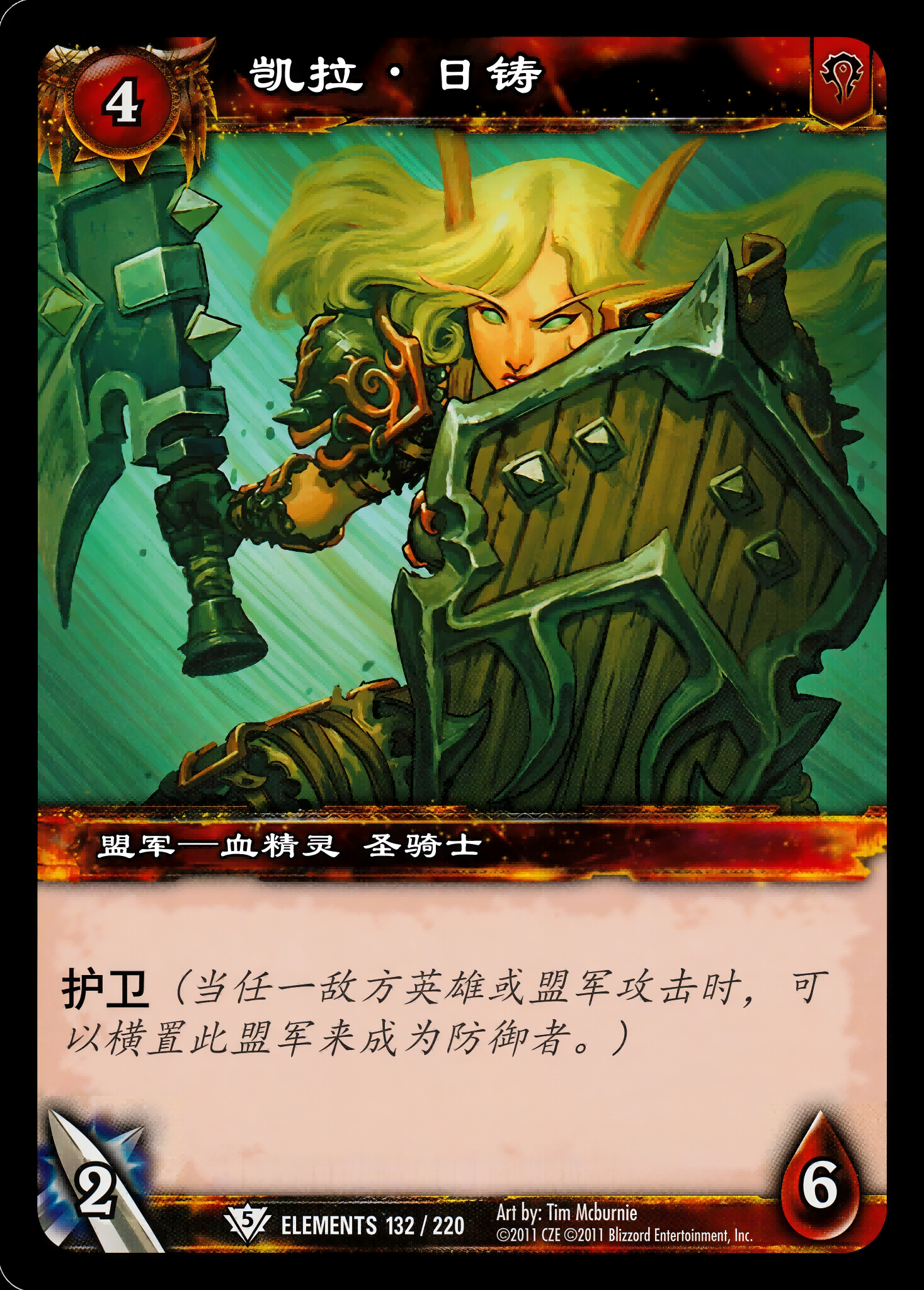 凯拉· 日铸 中文图片