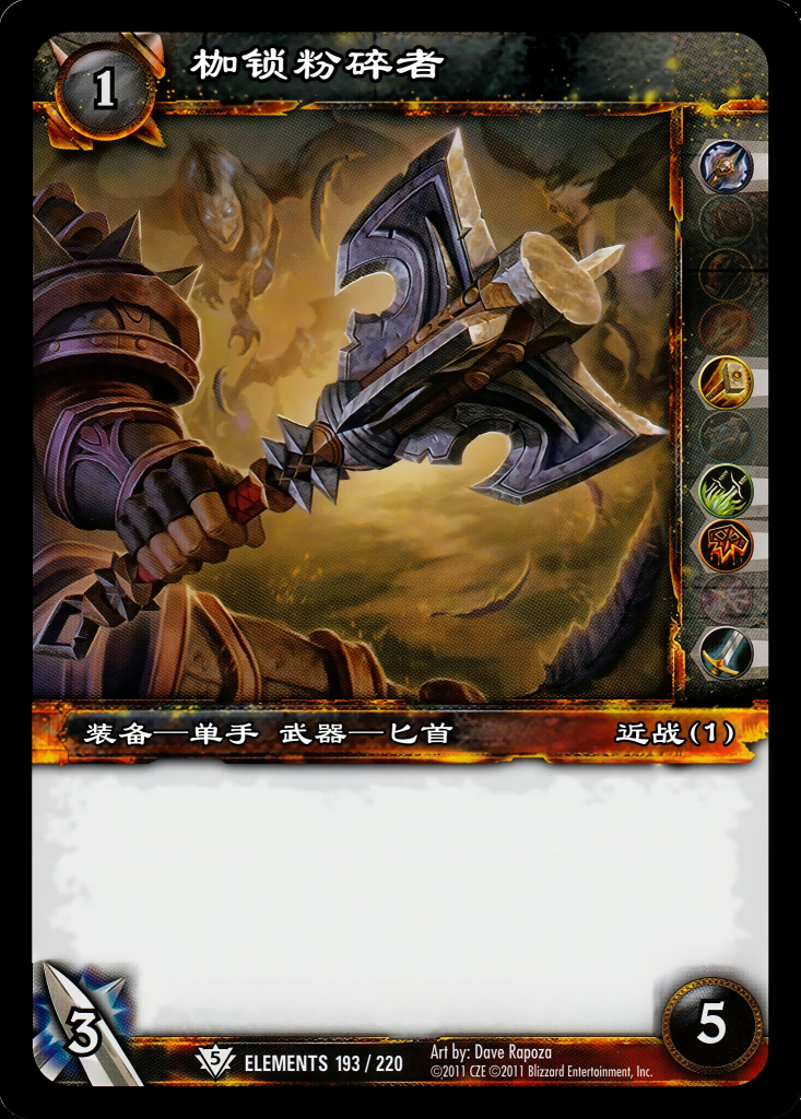 Crusher of Bonds 中文图片