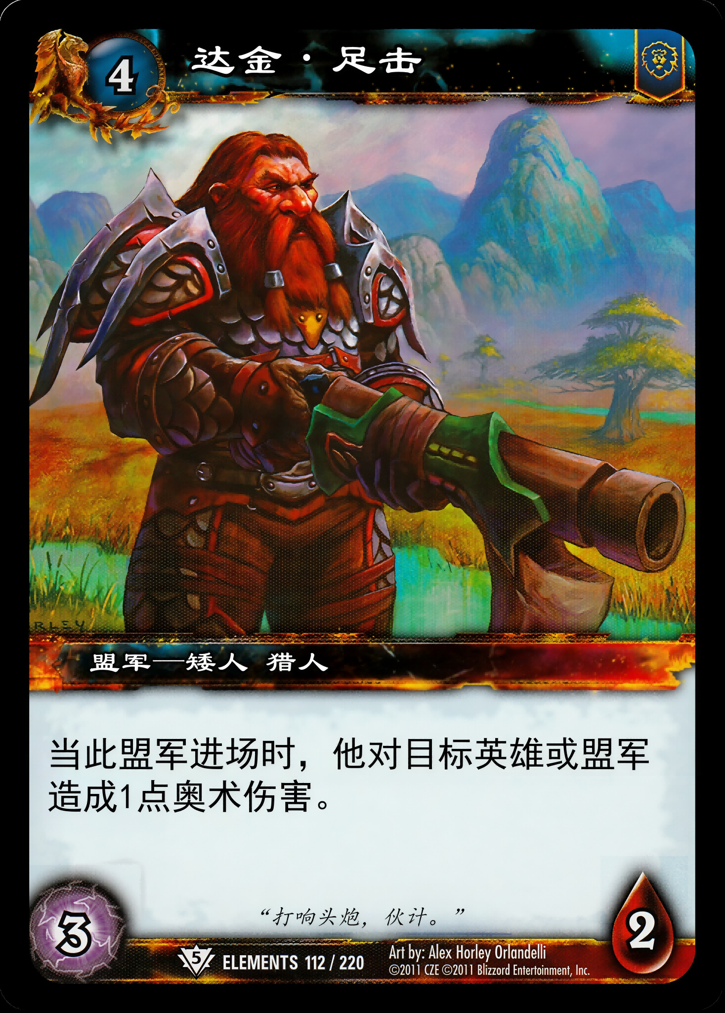达金.足击 中文图片