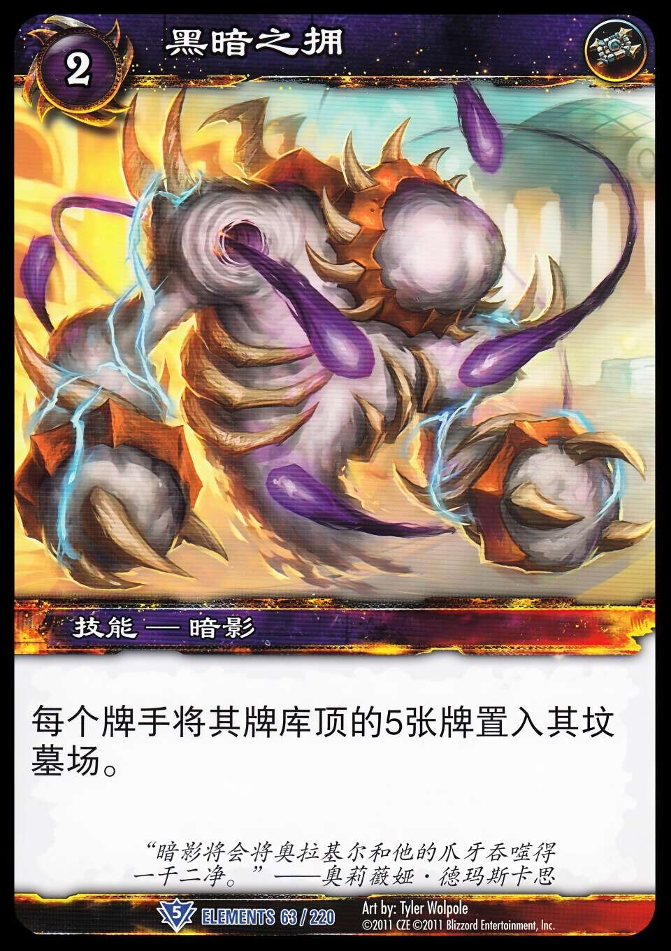 黑暗之拥 中文图片